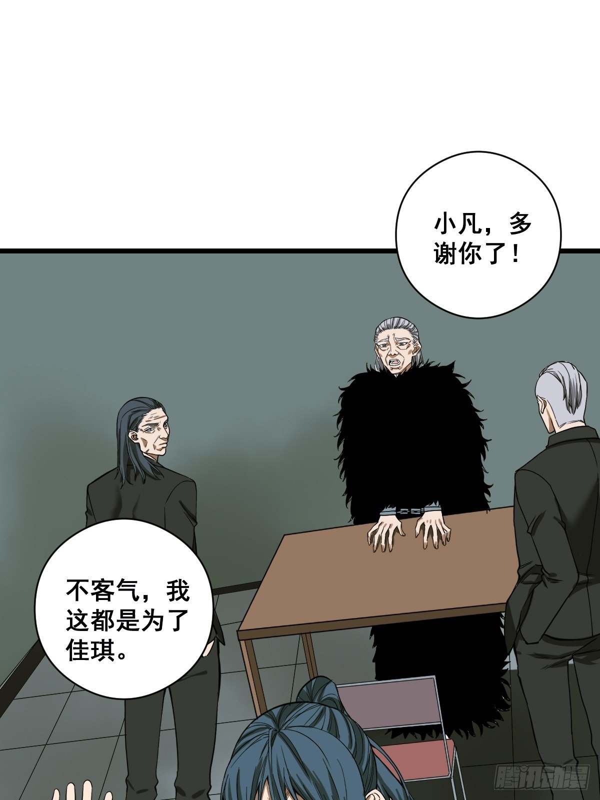 🍚修仙之人在都市（修仙修后宫） 第188话 华夏的潜龙 第24页