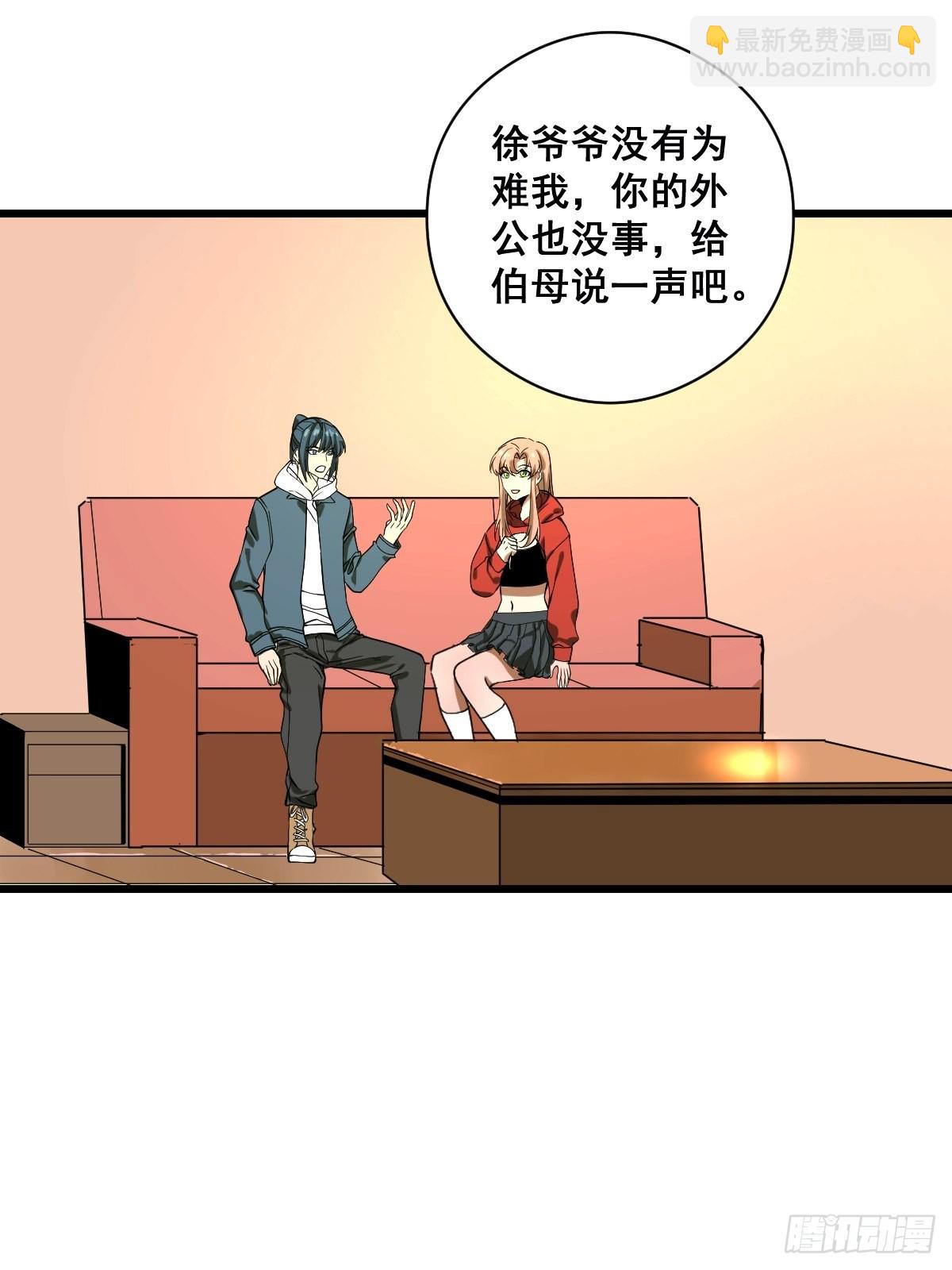 🍚修仙之人在都市（修仙修后宫） 第188话 华夏的潜龙 第32页