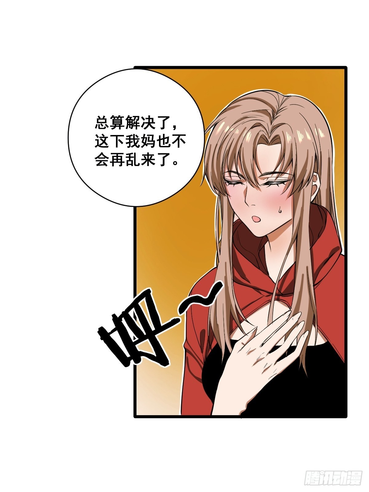 🍚修仙之人在都市（修仙修后宫） 第188话 华夏的潜龙 第33页