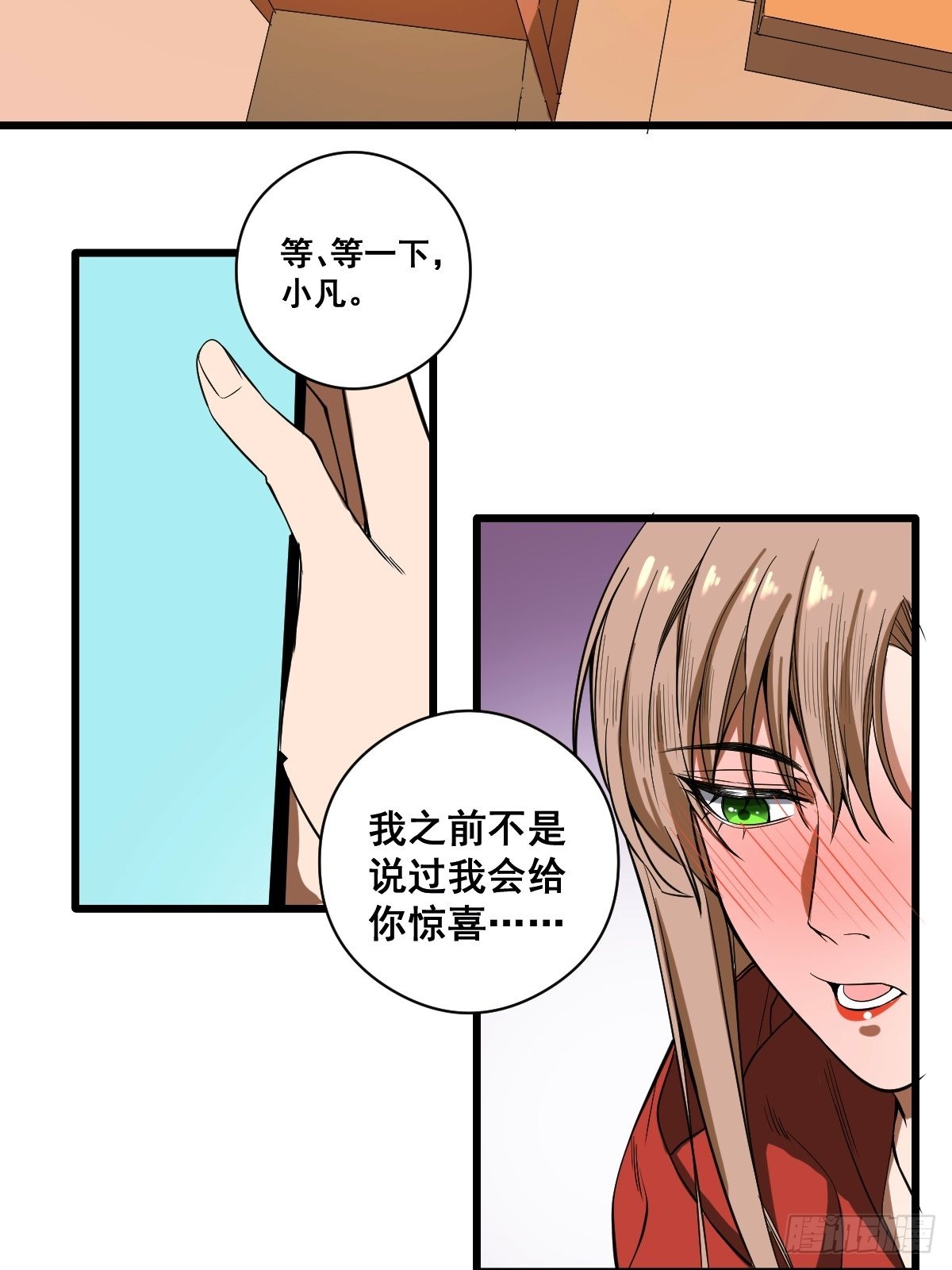 🍚修仙之人在都市（修仙修后宫） 第188话 华夏的潜龙 第35页