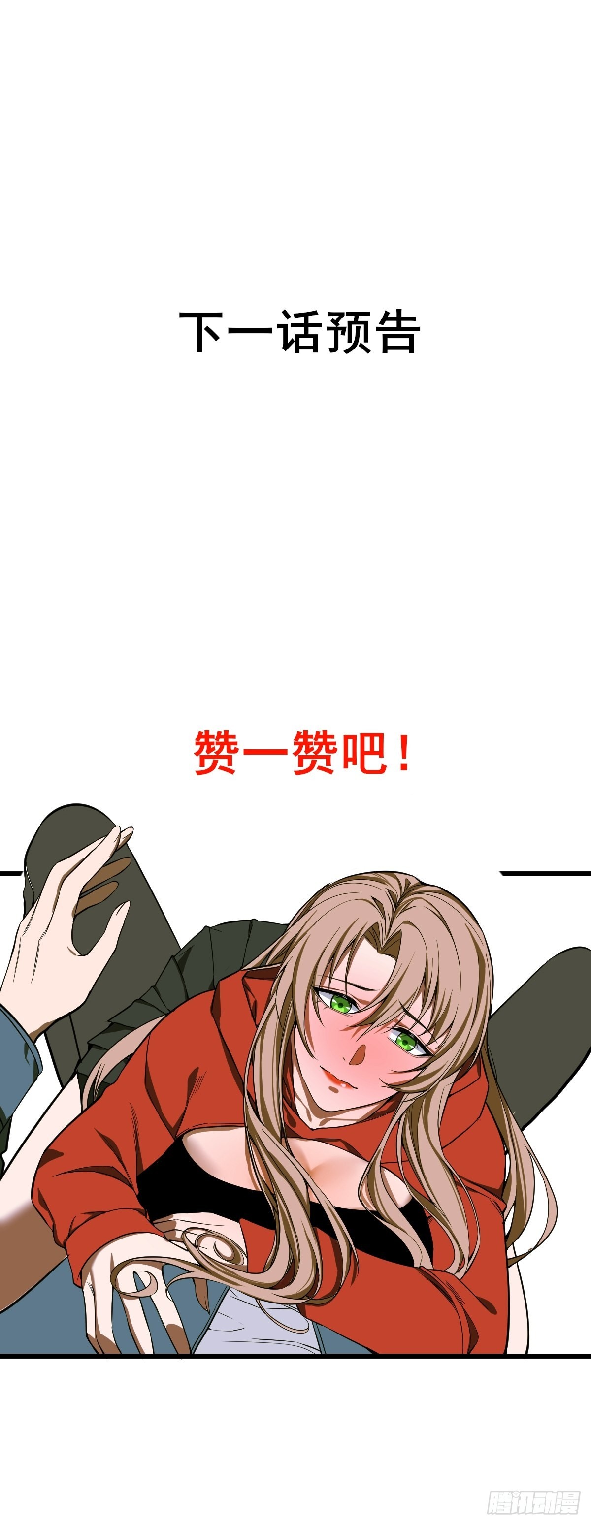 🍚修仙之人在都市（修仙修后宫） 第188话 华夏的潜龙 第41页