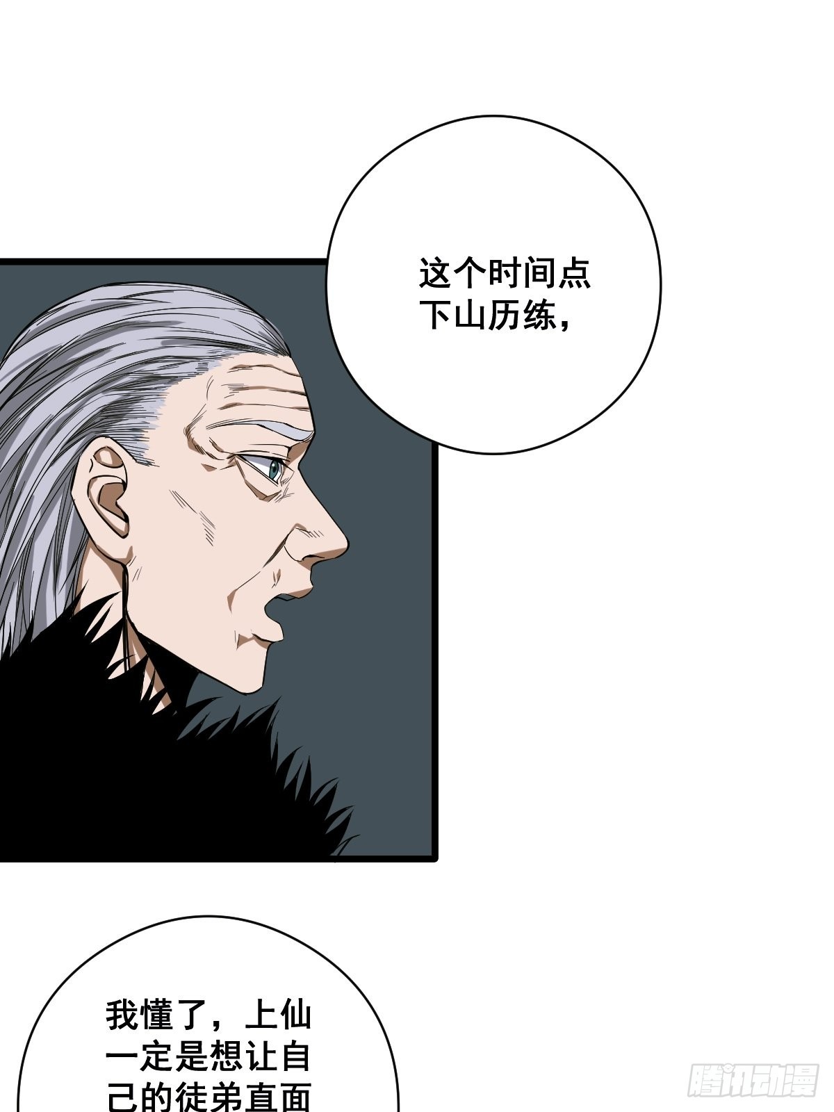 🍚修仙之人在都市（修仙修后宫） 第188话 华夏的潜龙 第5页