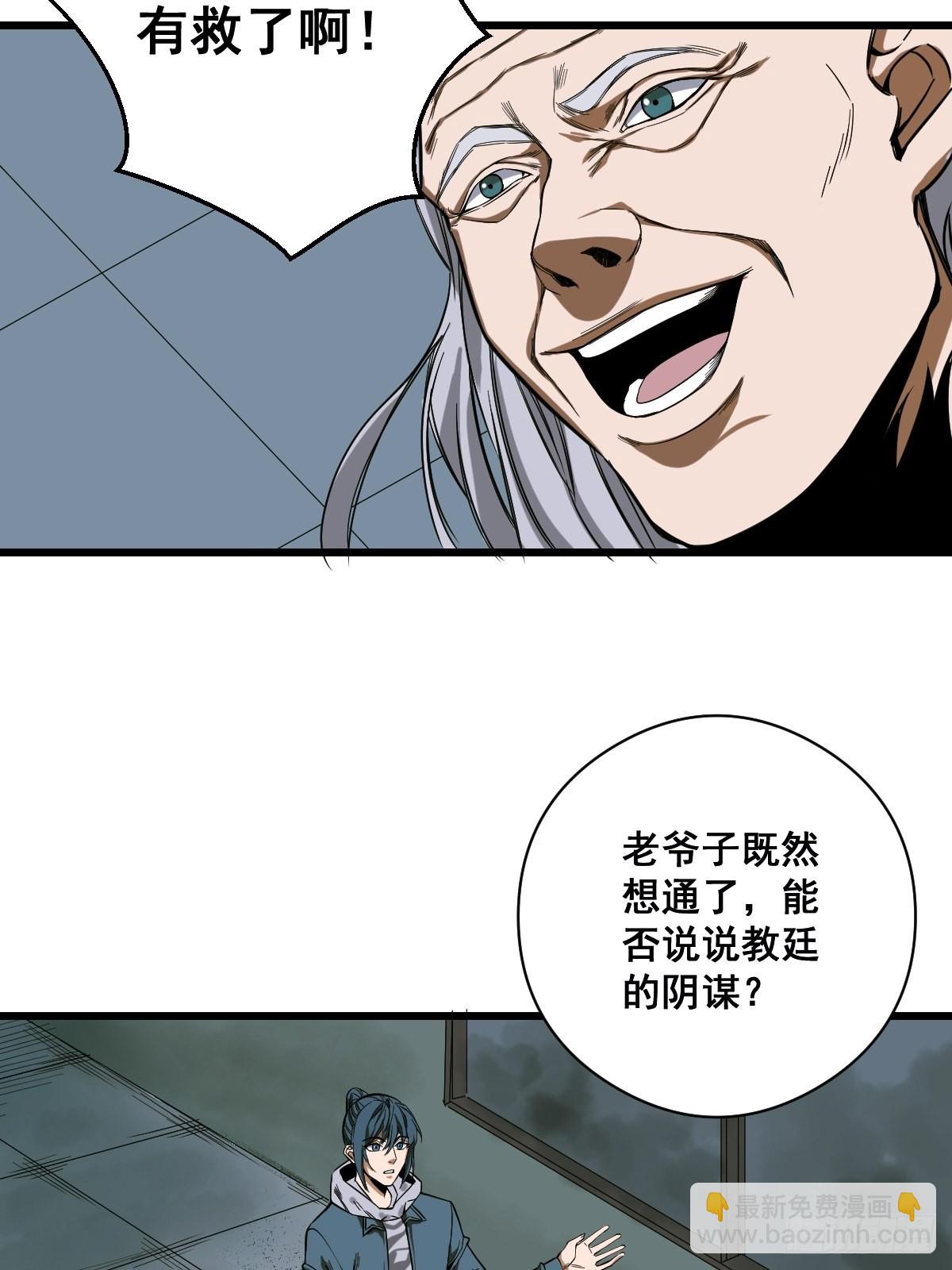 🍚修仙之人在都市（修仙修后宫） 第188话 华夏的潜龙 第7页