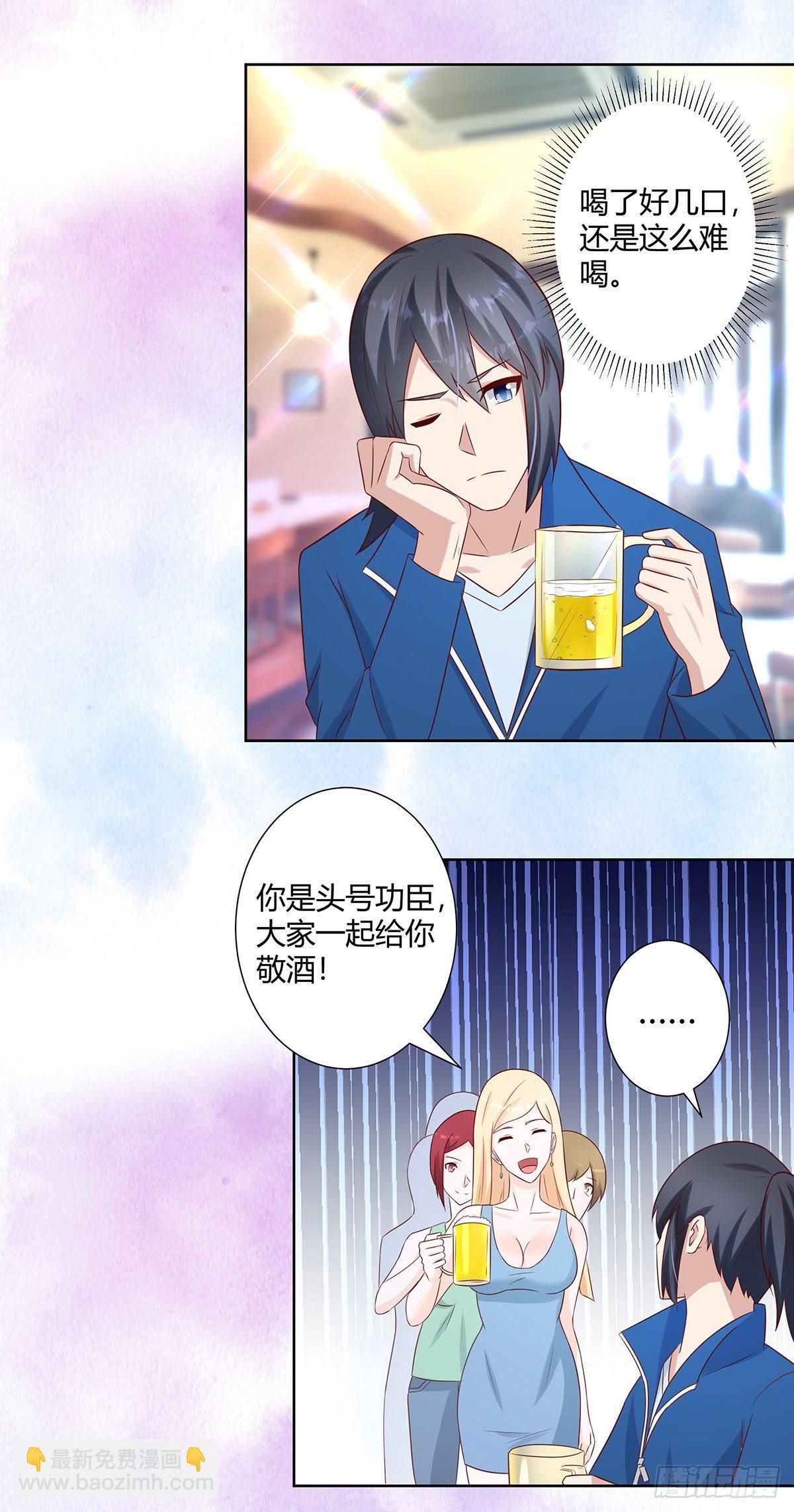 🍚修仙之人在都市（修仙修后宫） 第19话 庆功宴会 第10页