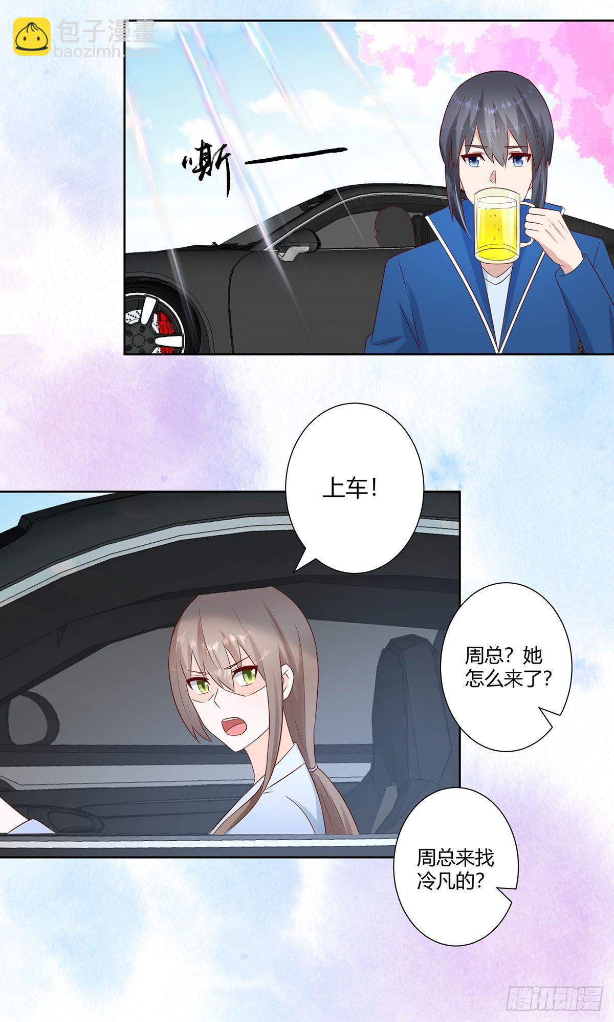 🍚修仙之人在都市（修仙修后宫） 第19话 庆功宴会 第13页