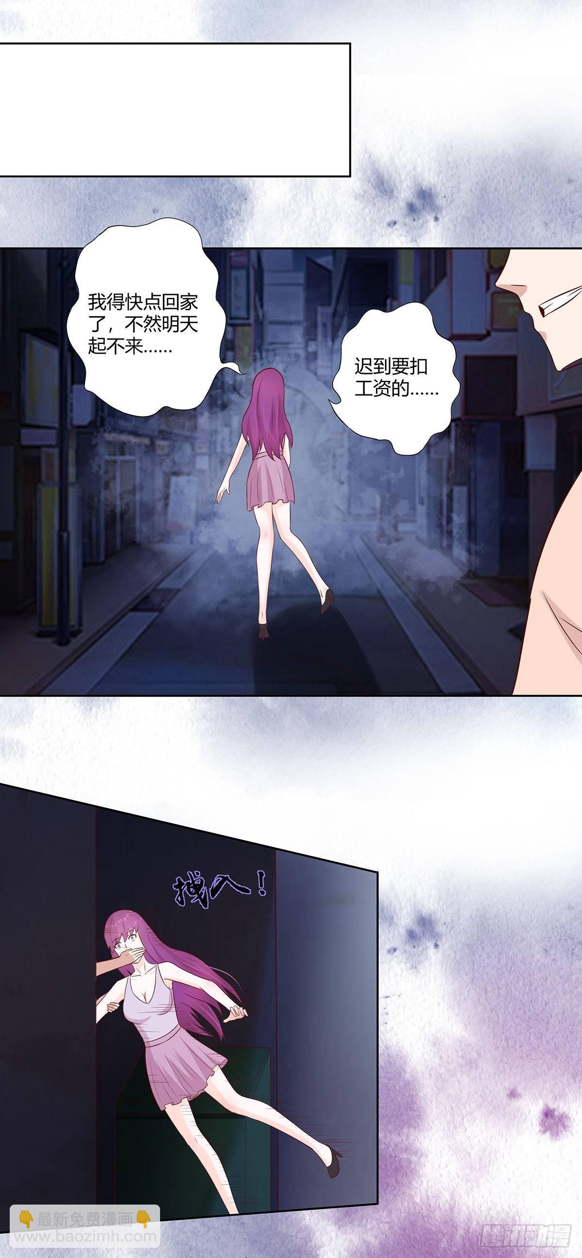 🍚修仙之人在都市（修仙修后宫） 第19话 庆功宴会 第17页