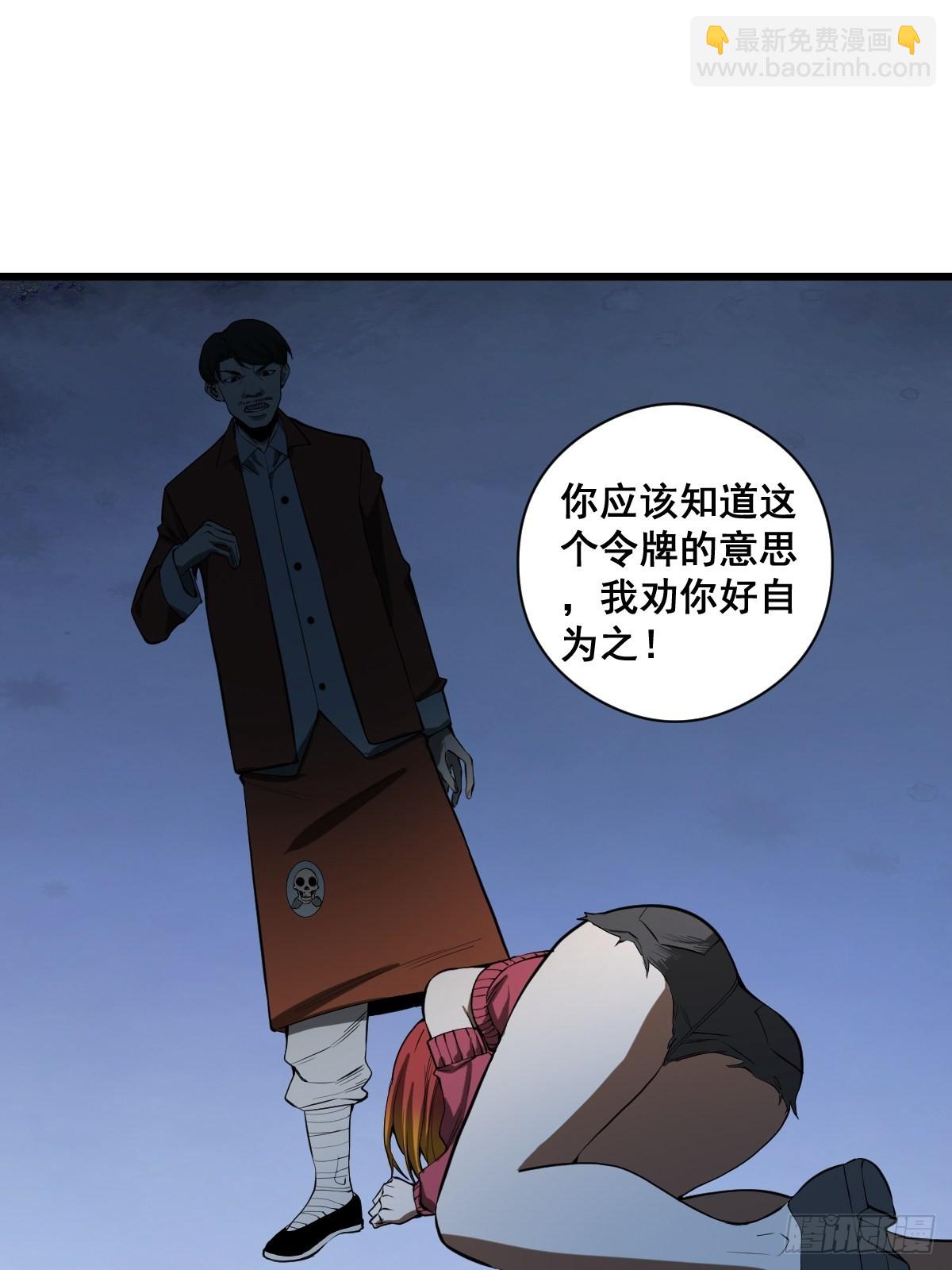 🍚修仙之人在都市（修仙修后宫） 190话 双修就双修呗 第13页