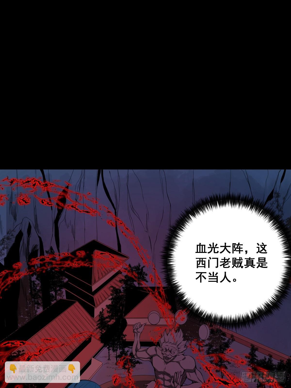 🍚修仙之人在都市（修仙修后宫） 190话 双修就双修呗 第16页