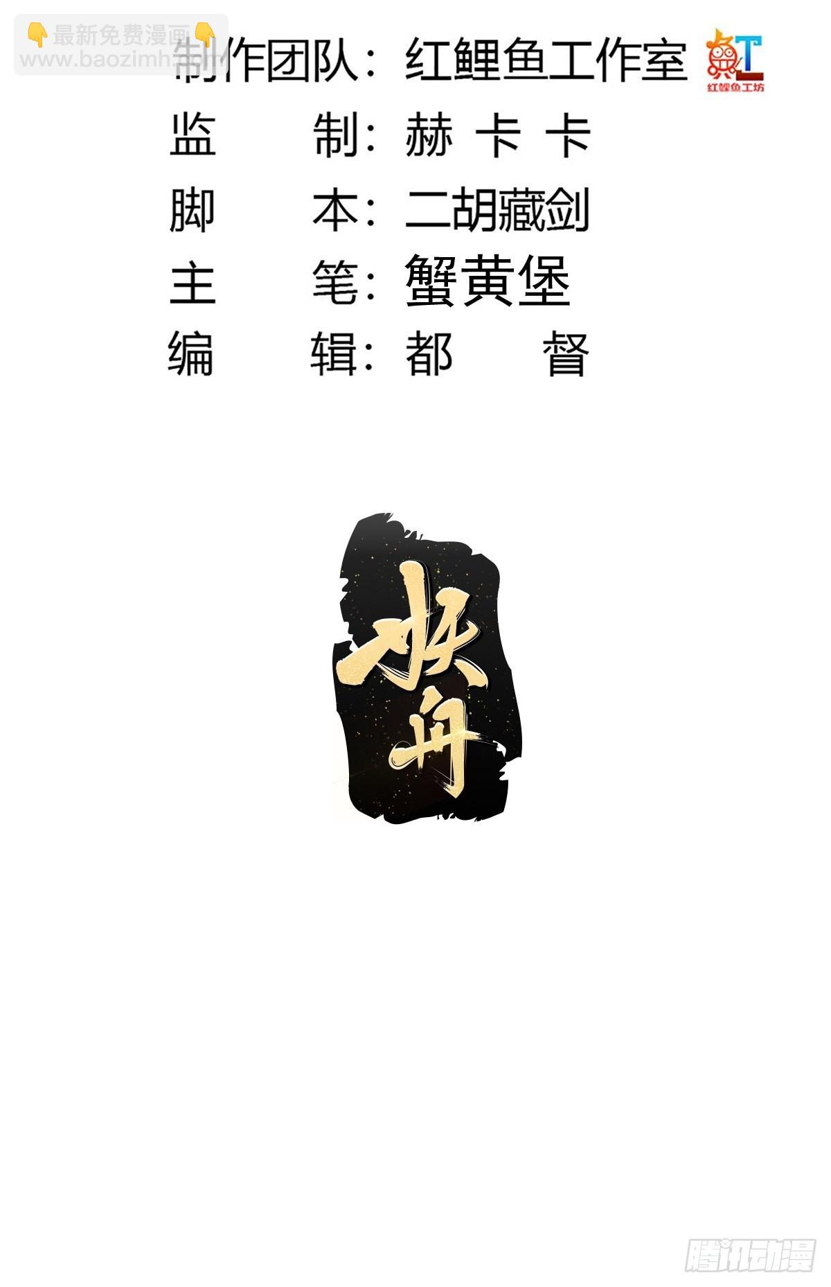 🍚修仙之人在都市（修仙修后宫） 190话 双修就双修呗 第2页