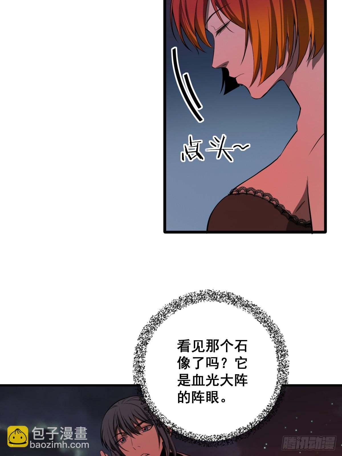 🍚修仙之人在都市（修仙修后宫） 190话 双修就双修呗 第29页