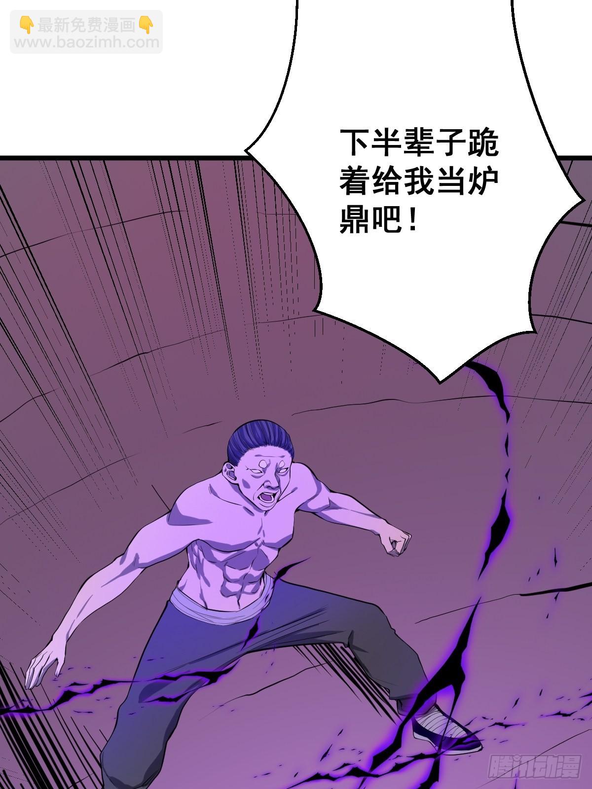 🍚修仙之人在都市（修仙修后宫） 190话 双修就双修呗 第41页