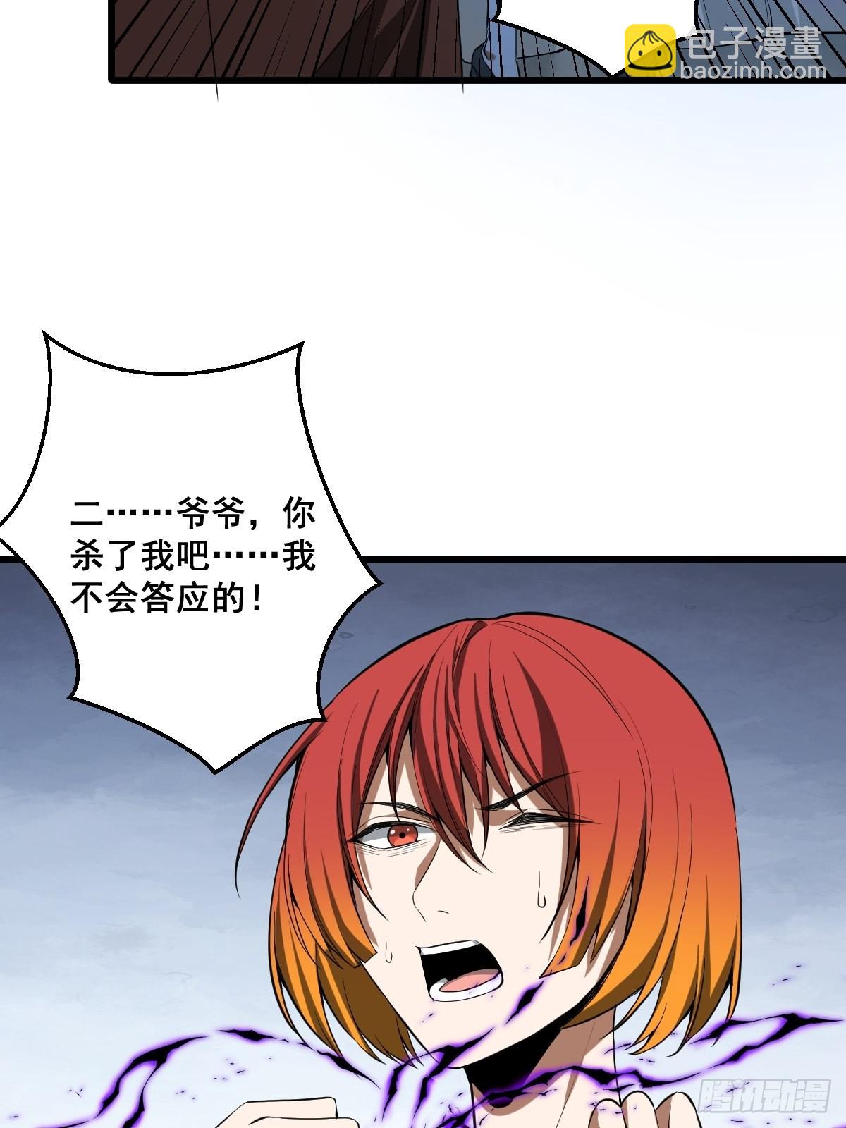 🍚修仙之人在都市（修仙修后宫） 190话 双修就双修呗 第9页