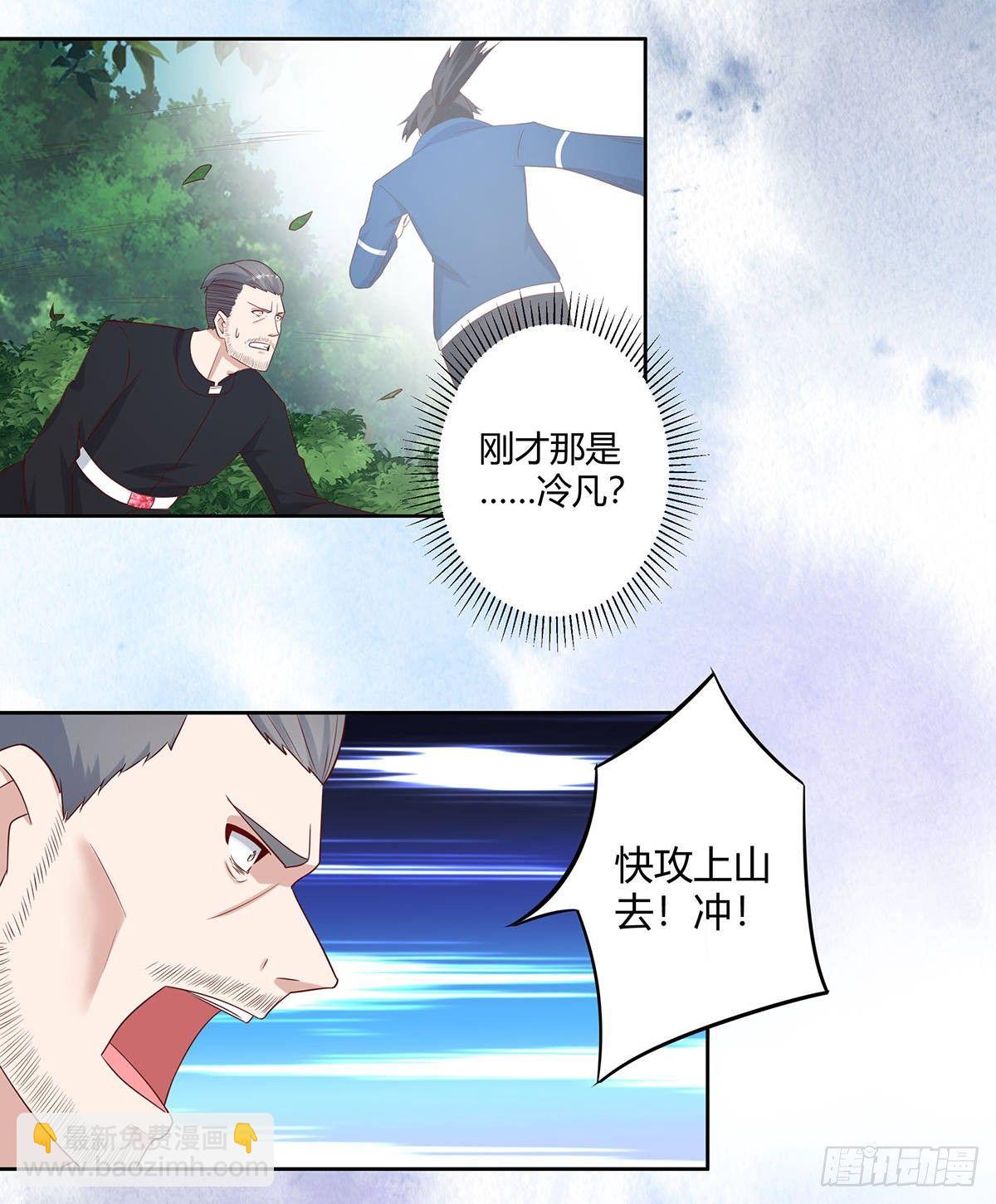🍚修仙之人在都市（修仙修后宫） 第23话 以杀止恶果！ 第13页