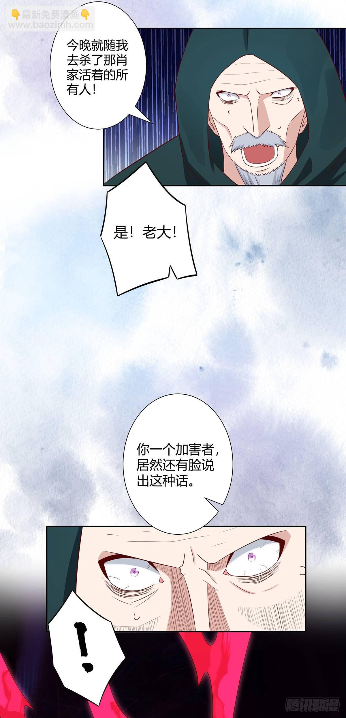 🍚修仙之人在都市（修仙修后宫） 第23话 以杀止恶果！ 第15页