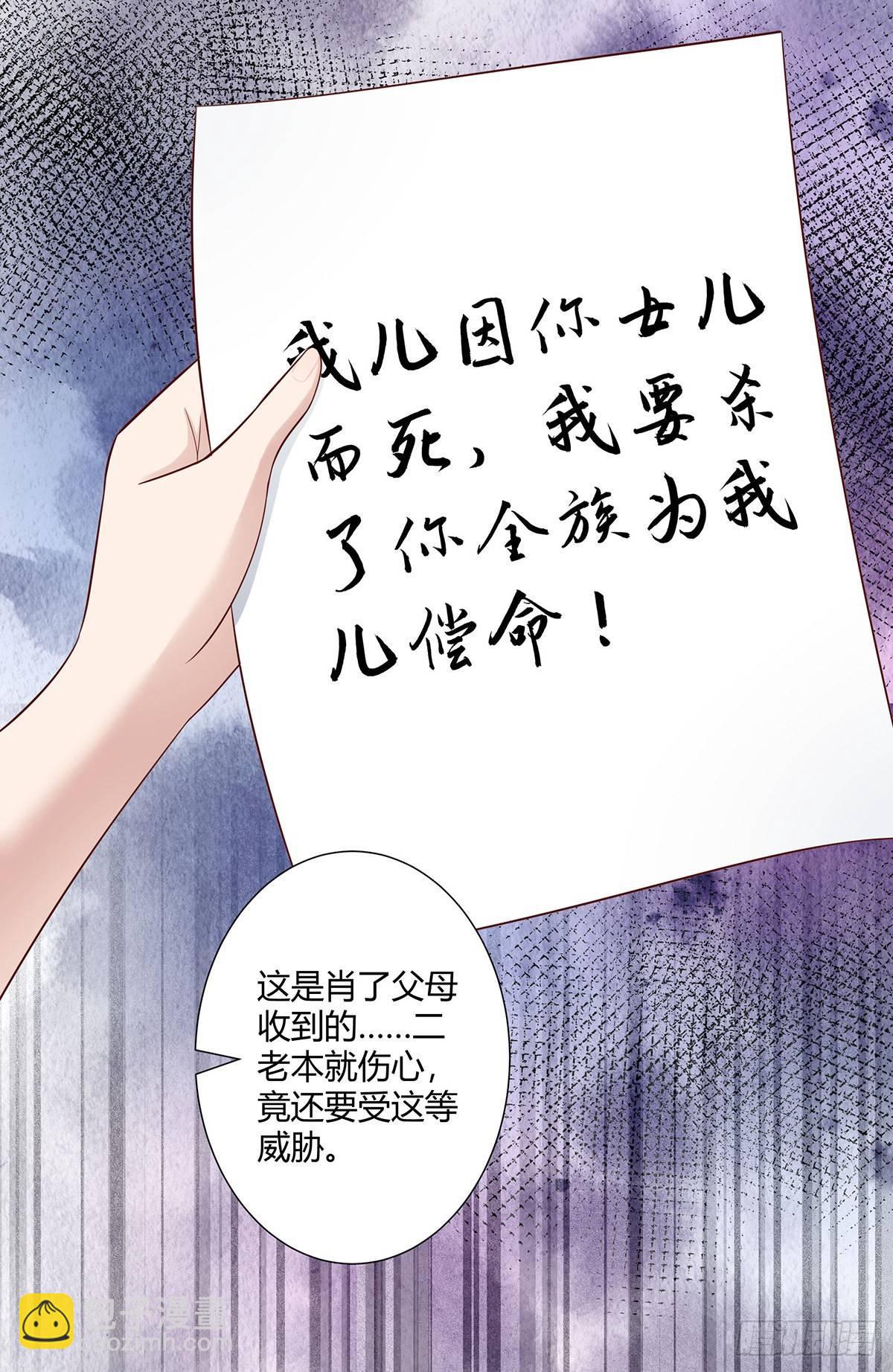 🍚修仙之人在都市（修仙修后宫） 第23话 以杀止恶果！ 第6页