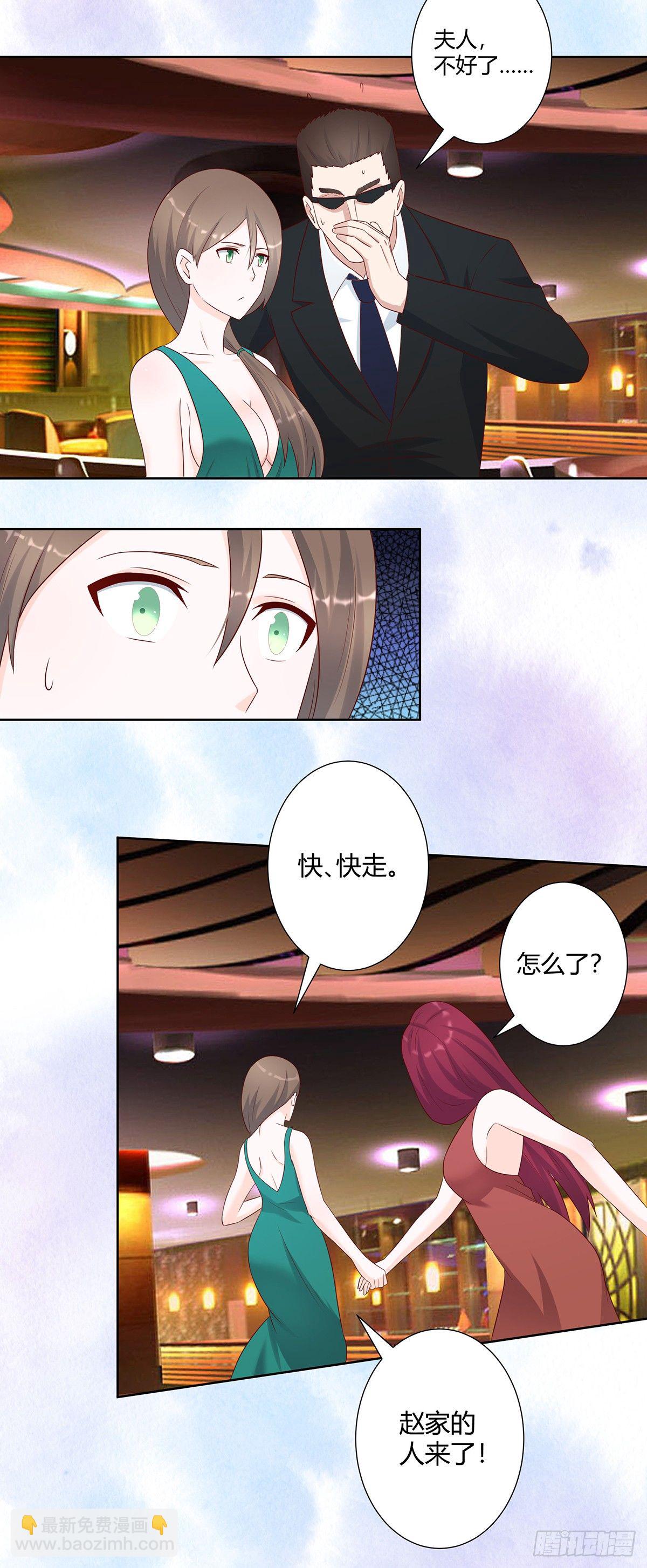 🍚修仙之人在都市（修仙修后宫） 第25话 何须您动手？ 第5页