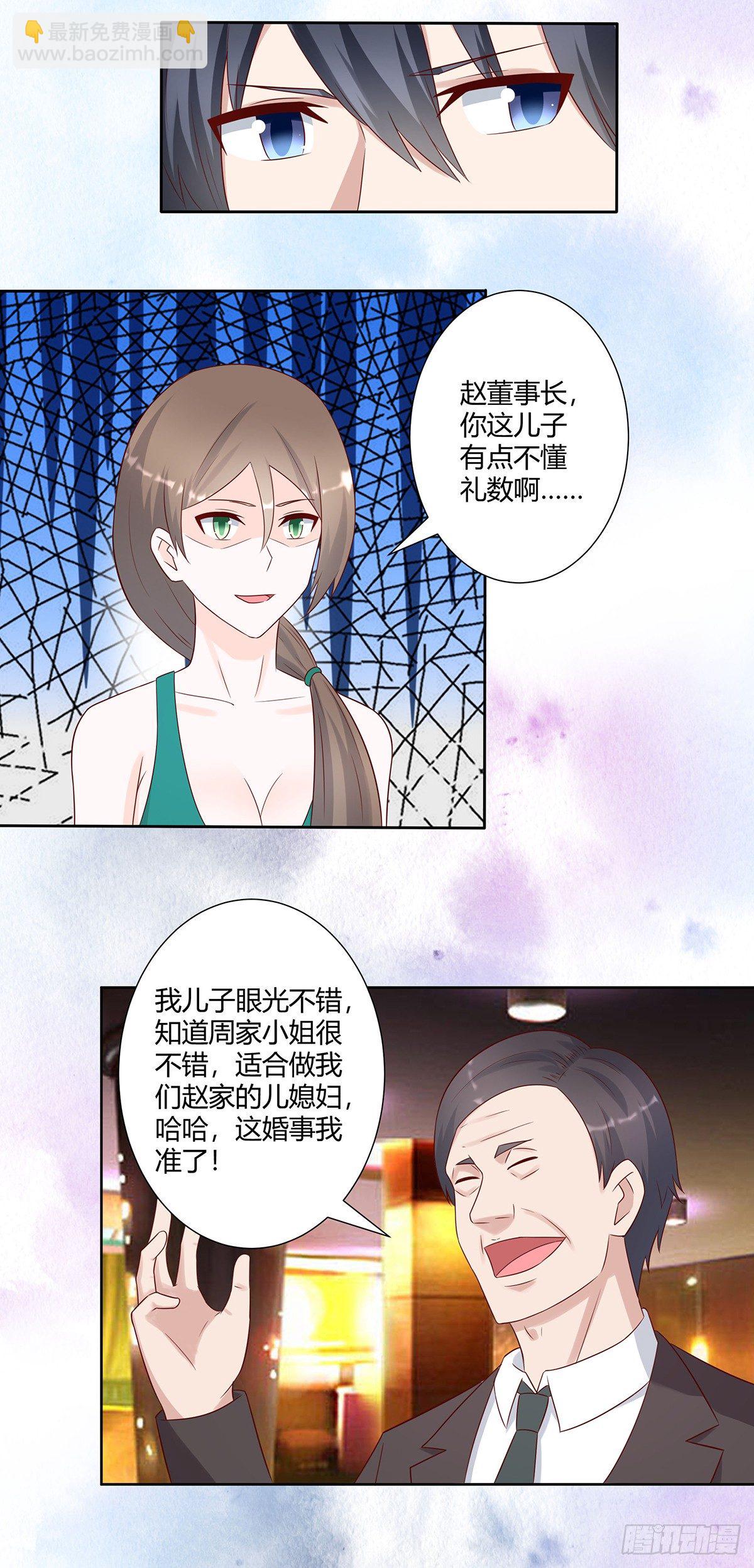🍚修仙之人在都市（修仙修后宫） 第25话 何须您动手？ 第9页