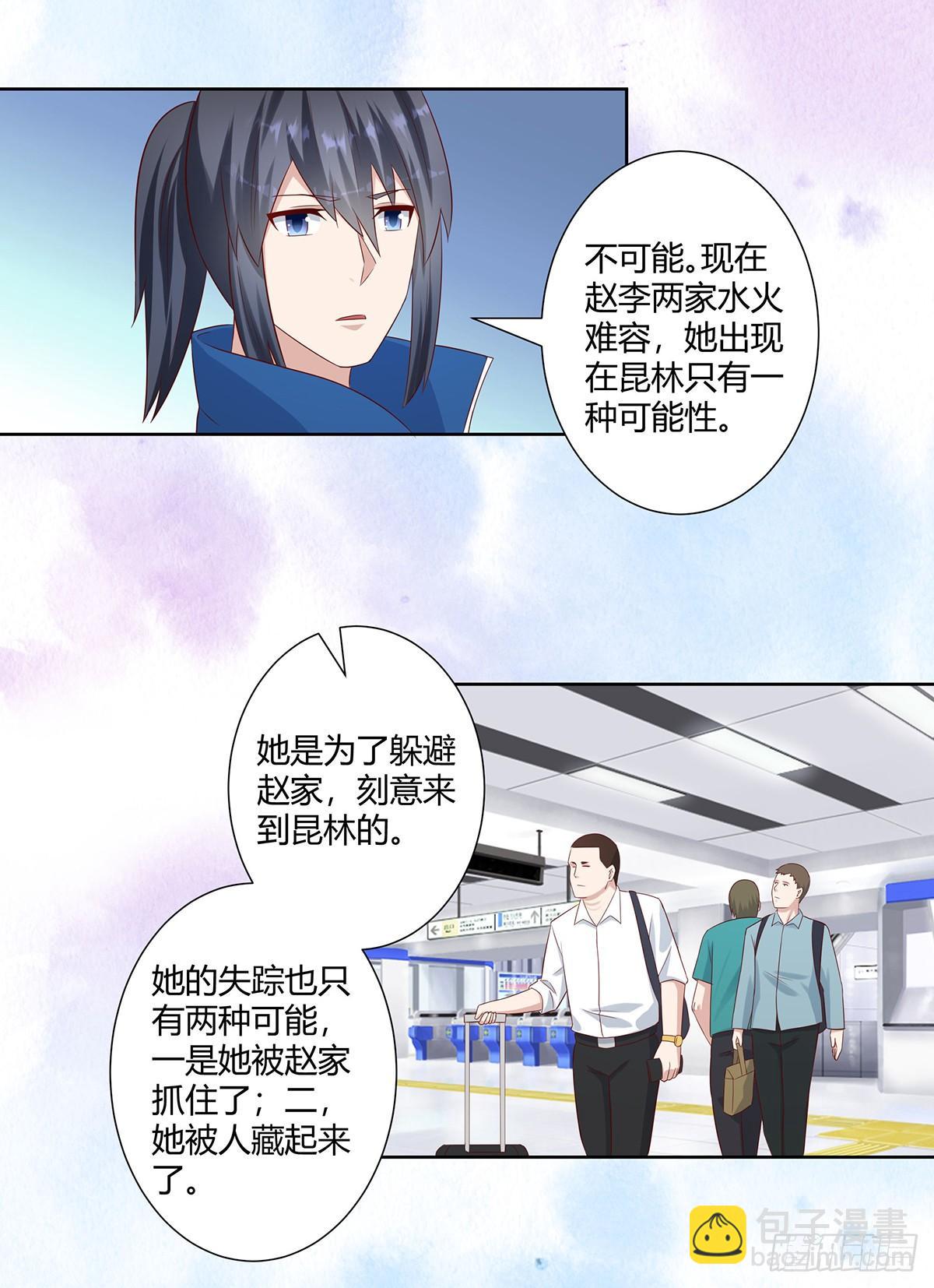 🍚修仙之人在都市（修仙修后宫） 第27话 复杂的人性 第13页