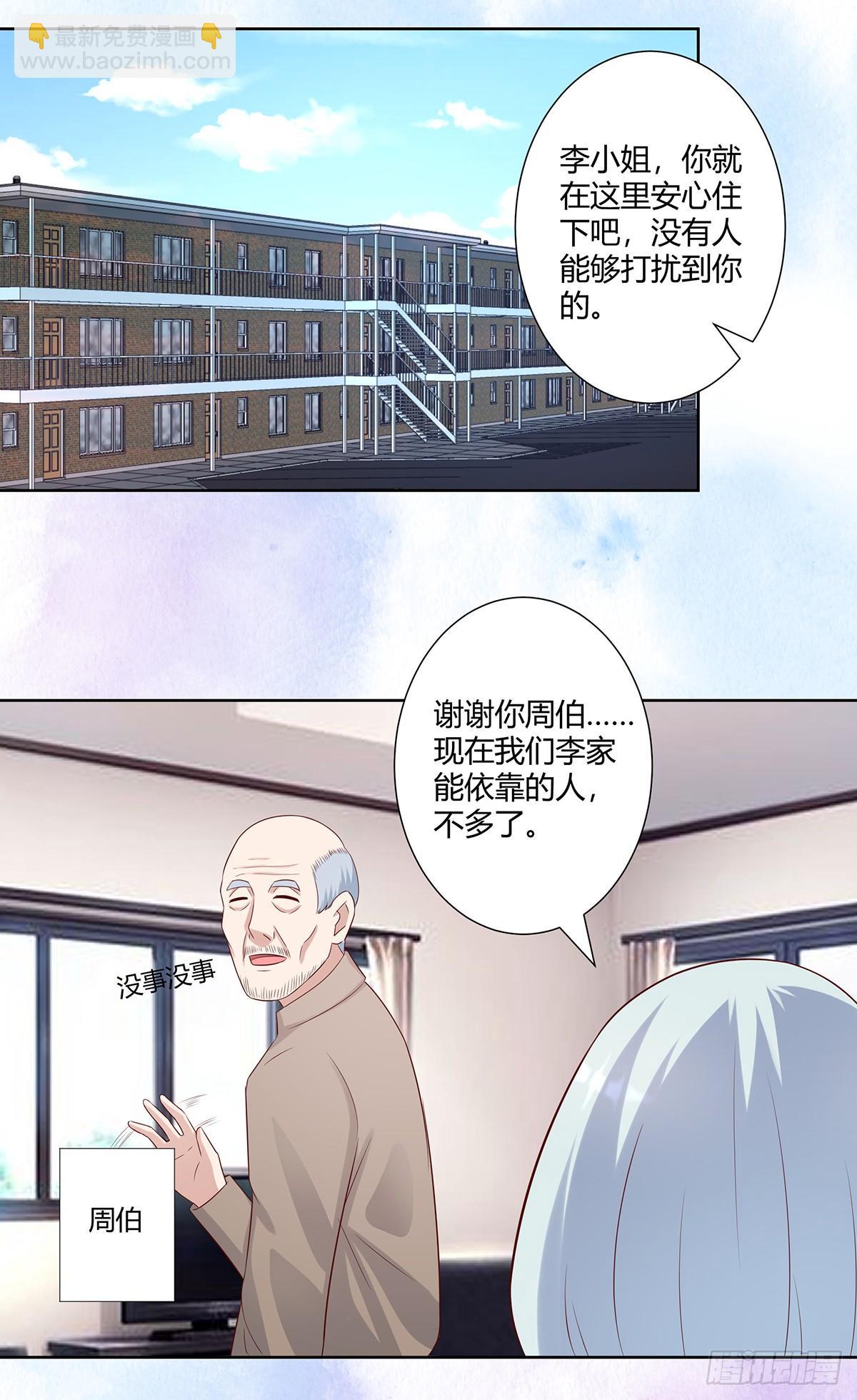 🍚修仙之人在都市（修仙修后宫） 第27话 复杂的人性 第15页