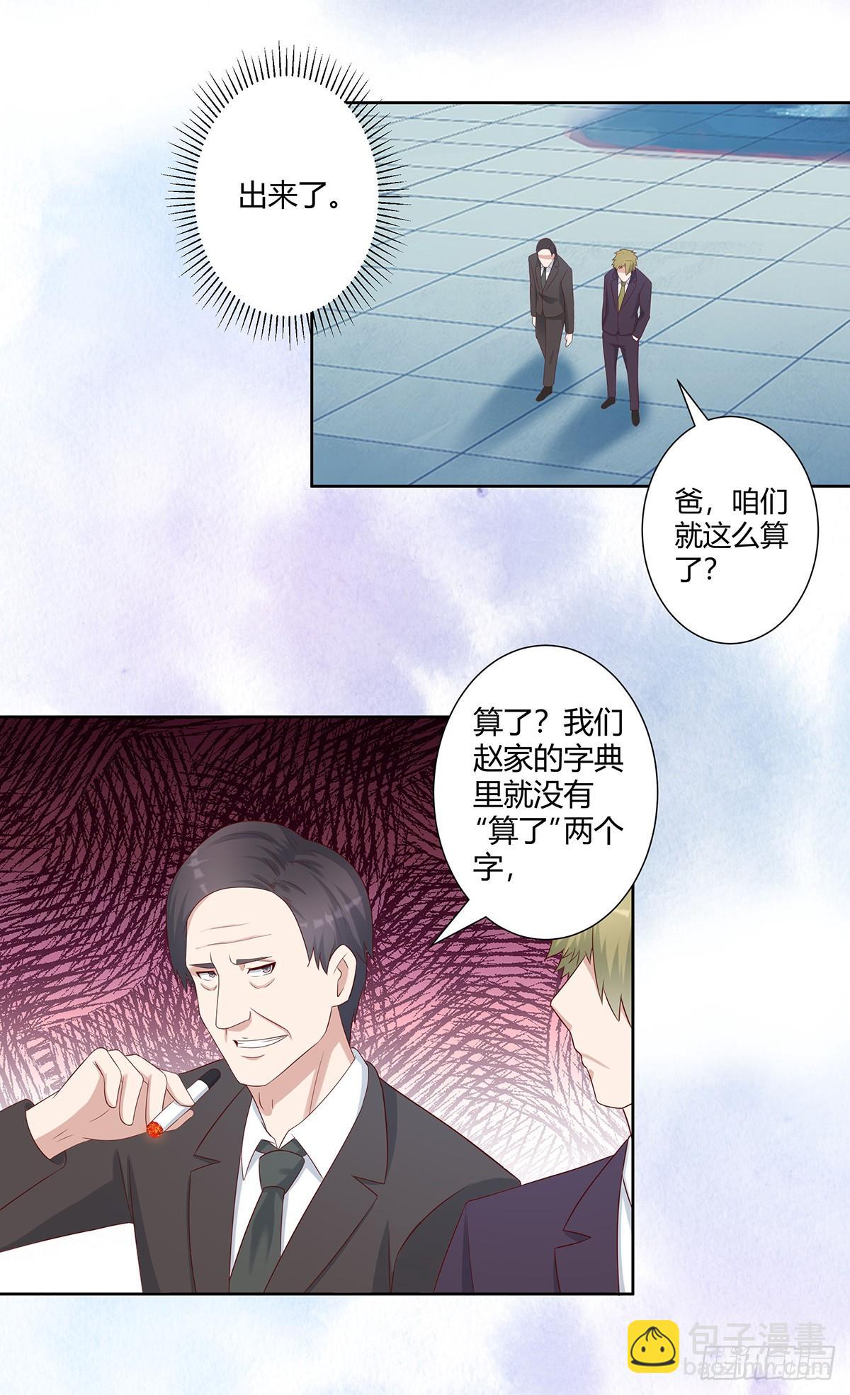 🍚修仙之人在都市（修仙修后宫） 第27话 复杂的人性 第3页
