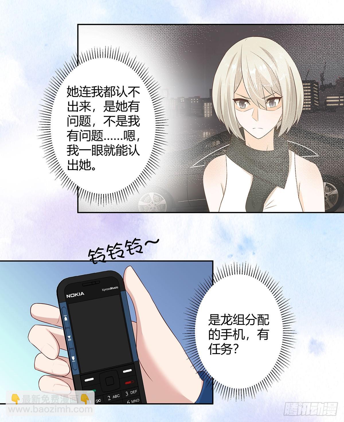 🍚修仙之人在都市（修仙修后宫） 第27话 复杂的人性 第9页