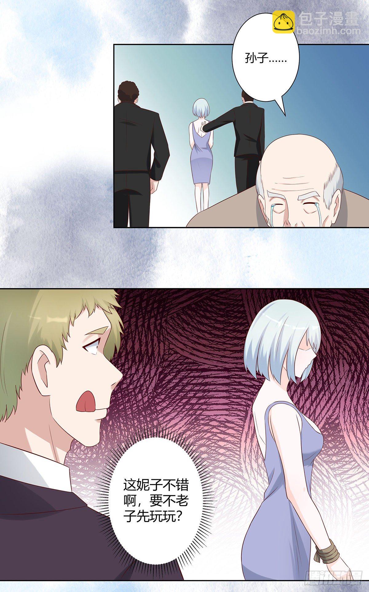 🍚修仙之人在都市（修仙修后宫） 第29话 让我先好好玩玩！ 第10页