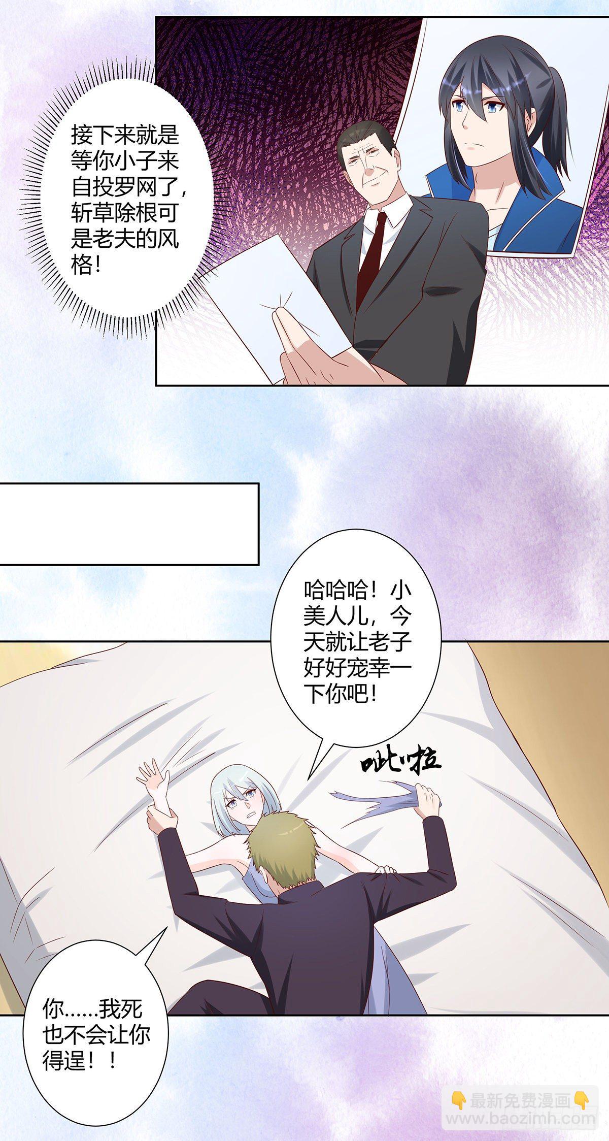 🍚修仙之人在都市（修仙修后宫） 第29话 让我先好好玩玩！ 第13页
