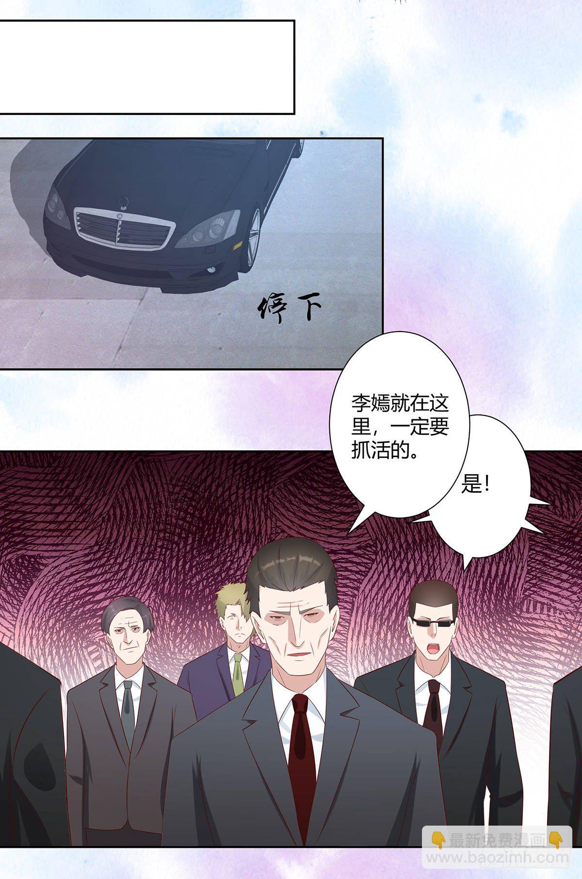 🍚修仙之人在都市（修仙修后宫） 第29话 让我先好好玩玩！ 第3页