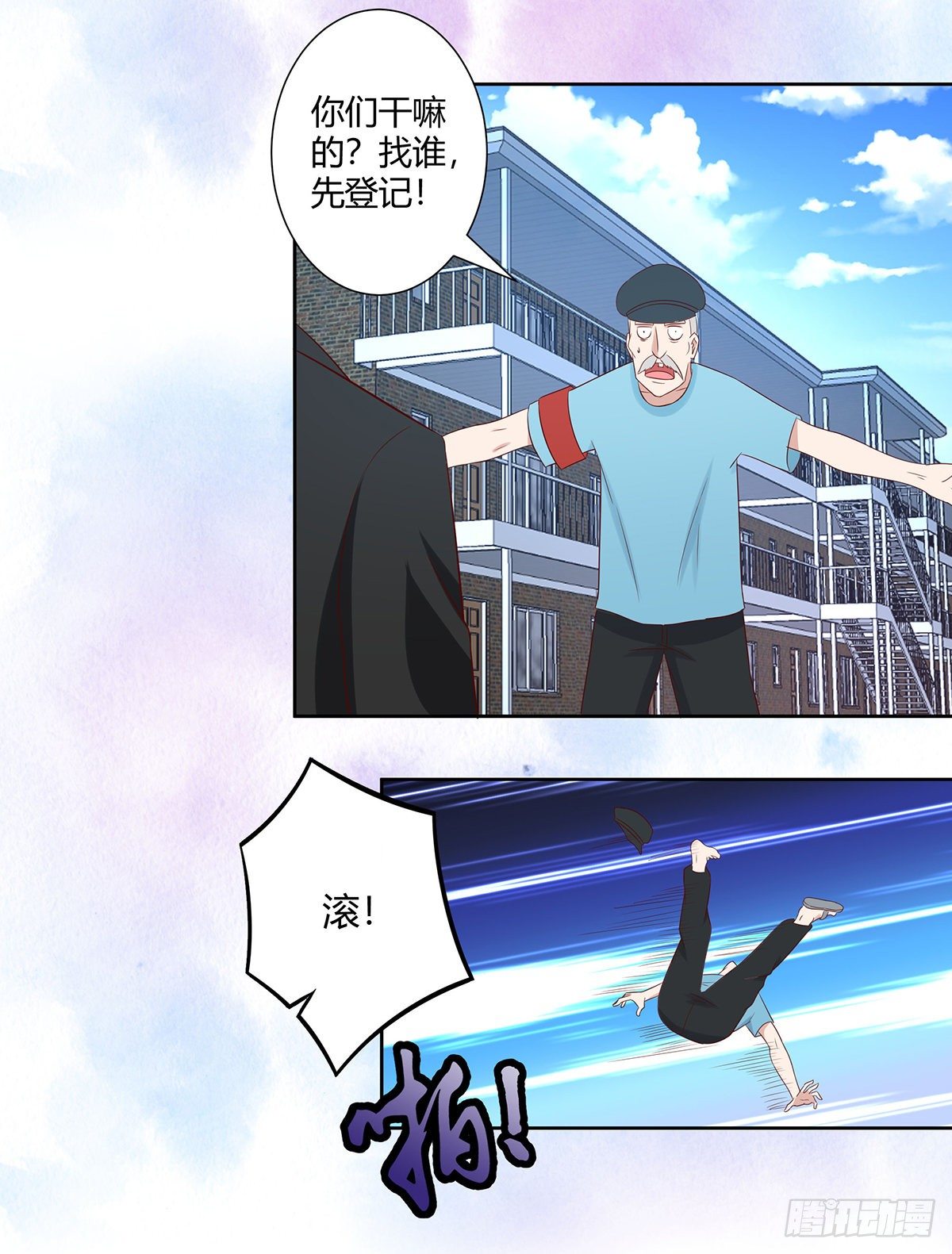🍚修仙之人在都市（修仙修后宫） 第29话 让我先好好玩玩！ 第4页