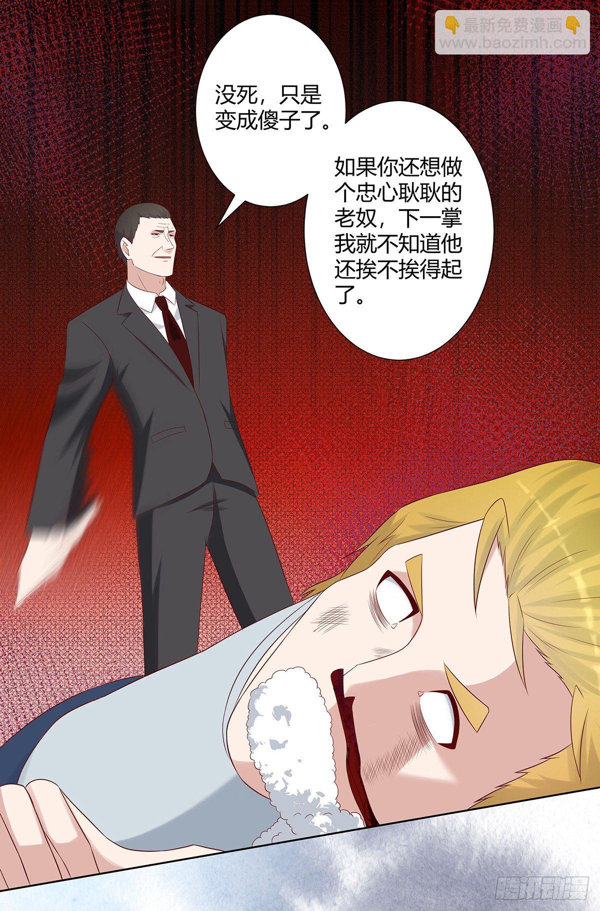 🍚修仙之人在都市（修仙修后宫） 第29话 让我先好好玩玩！ 第9页