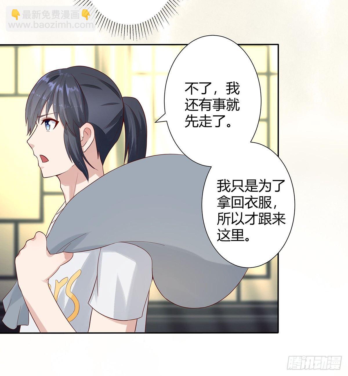 🍚修仙之人在都市（修仙修后宫） 第3话 我居然是个私生子？！ 第7页