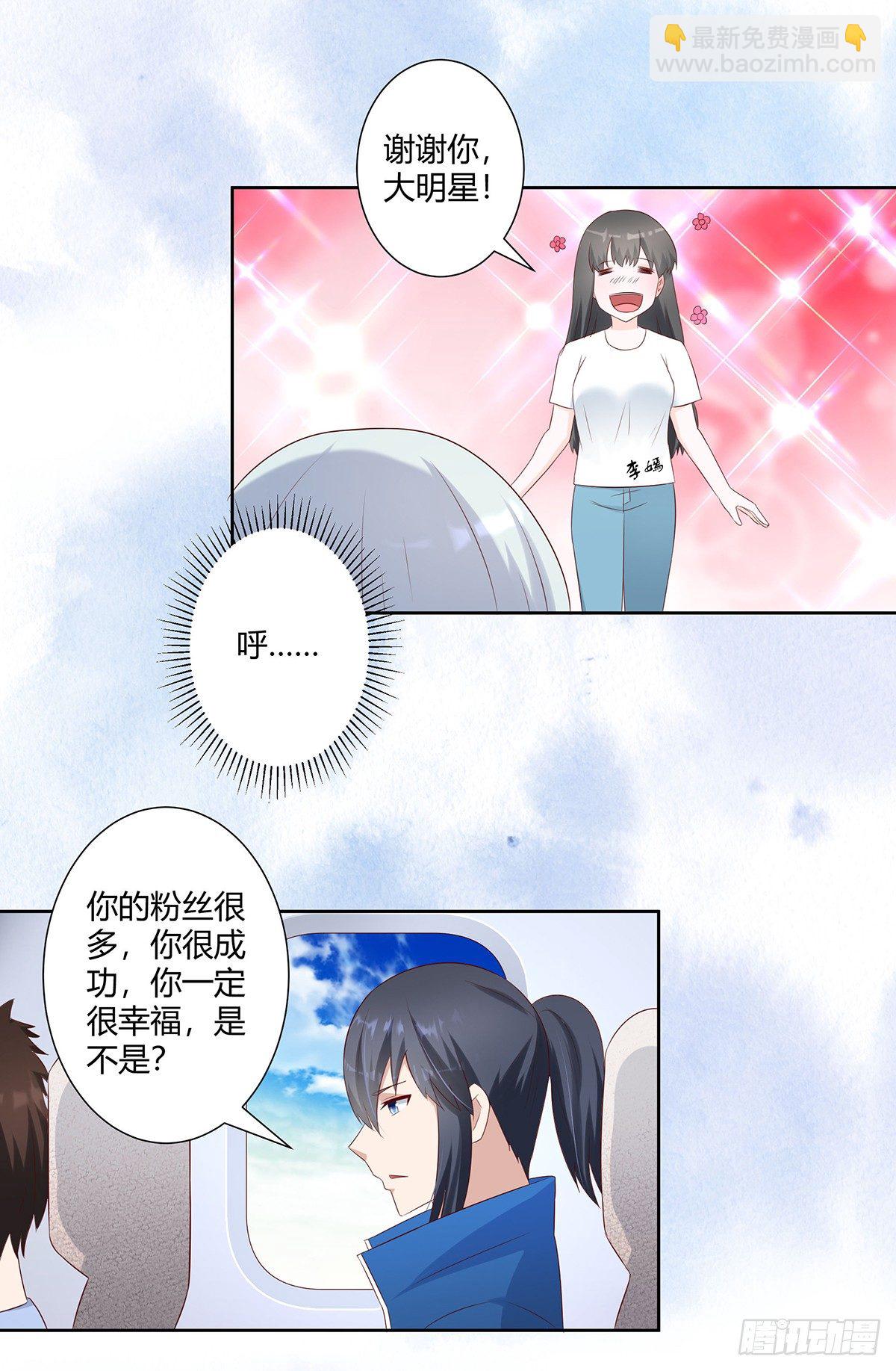 🍚修仙之人在都市（修仙修后宫） 第31话 你觉得你幸福吗？ 第10页