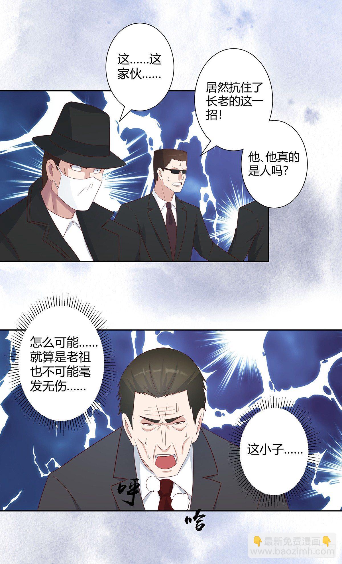 🍚修仙之人在都市（修仙修后宫） 第31话 你觉得你幸福吗？ 第2页