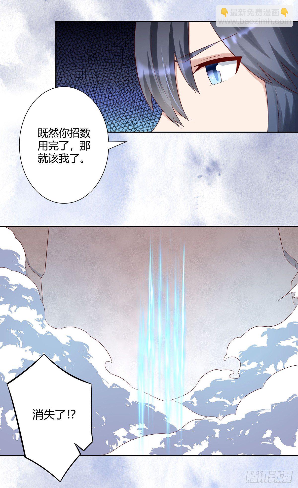 🍚修仙之人在都市（修仙修后宫） 第31话 你觉得你幸福吗？ 第3页