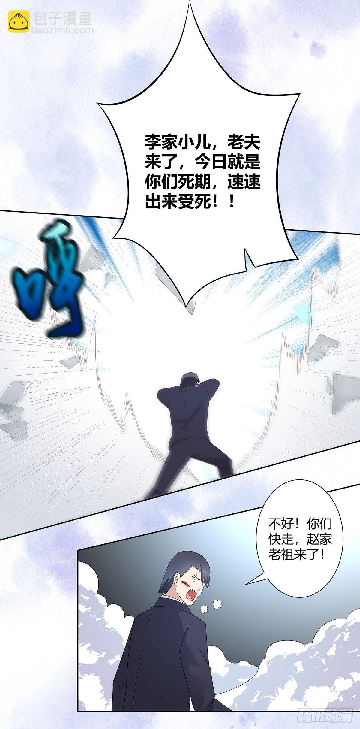 🍚修仙之人在都市（修仙修后宫） 第33话 原来他们没有忘记 第11页