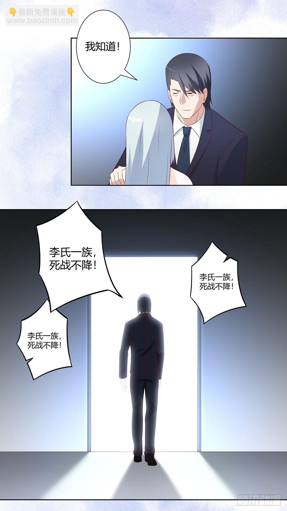 🍚修仙之人在都市（修仙修后宫） 第33话 原来他们没有忘记 第14页