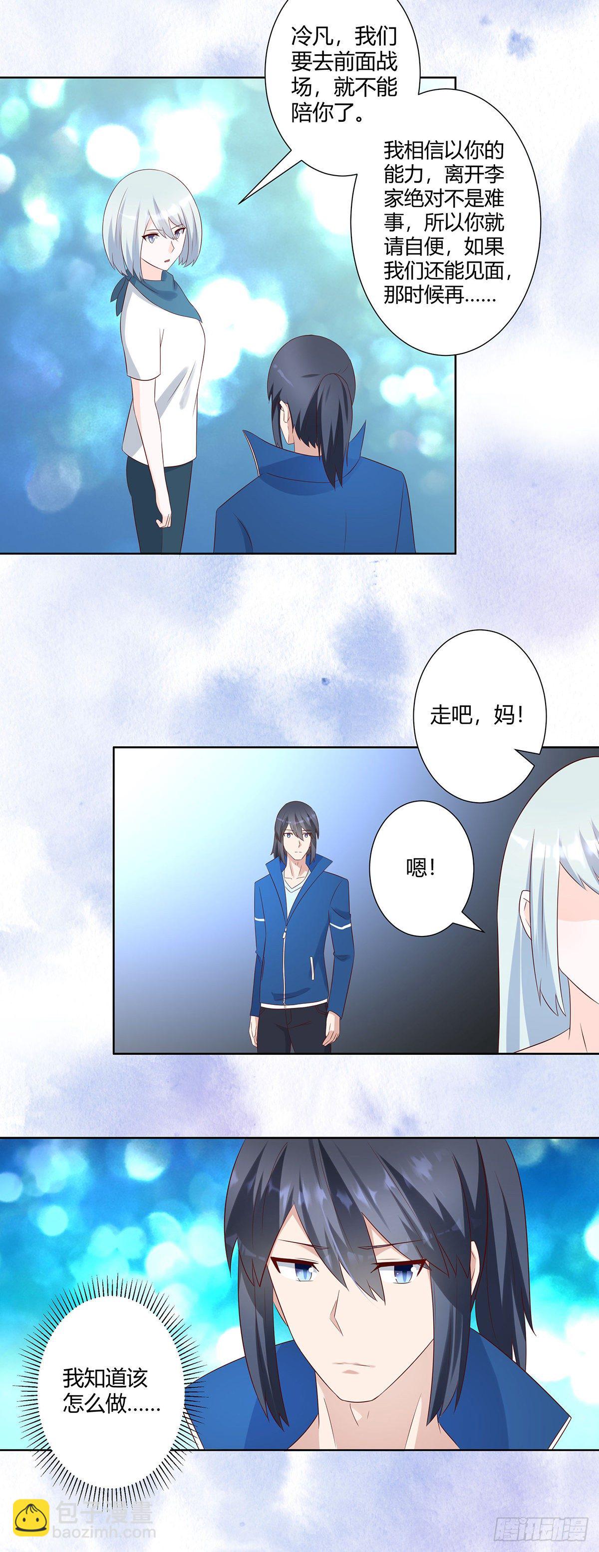 🍚修仙之人在都市（修仙修后宫） 第33话 原来他们没有忘记 第16页