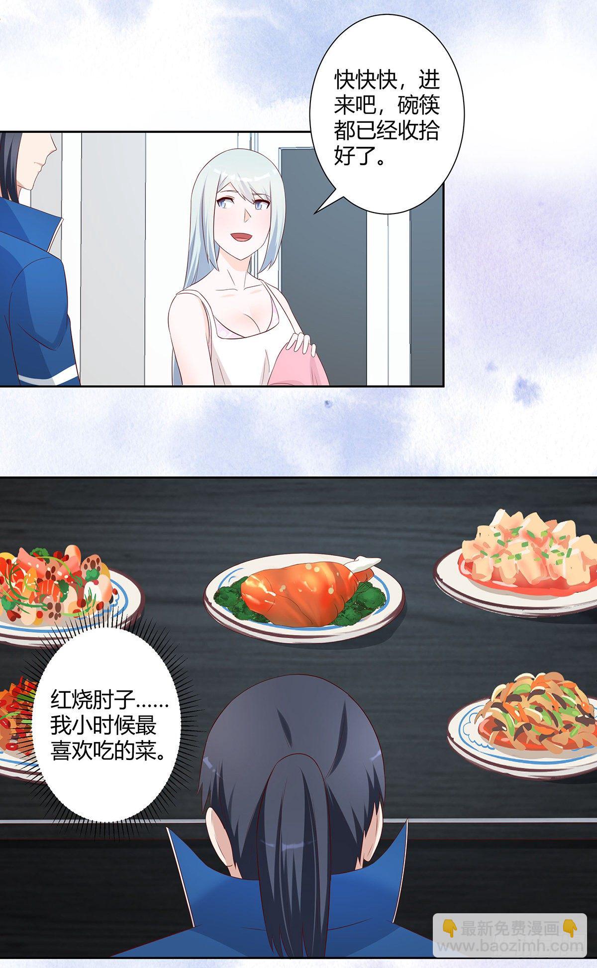 🍚修仙之人在都市（修仙修后宫） 第33话 原来他们没有忘记 第7页