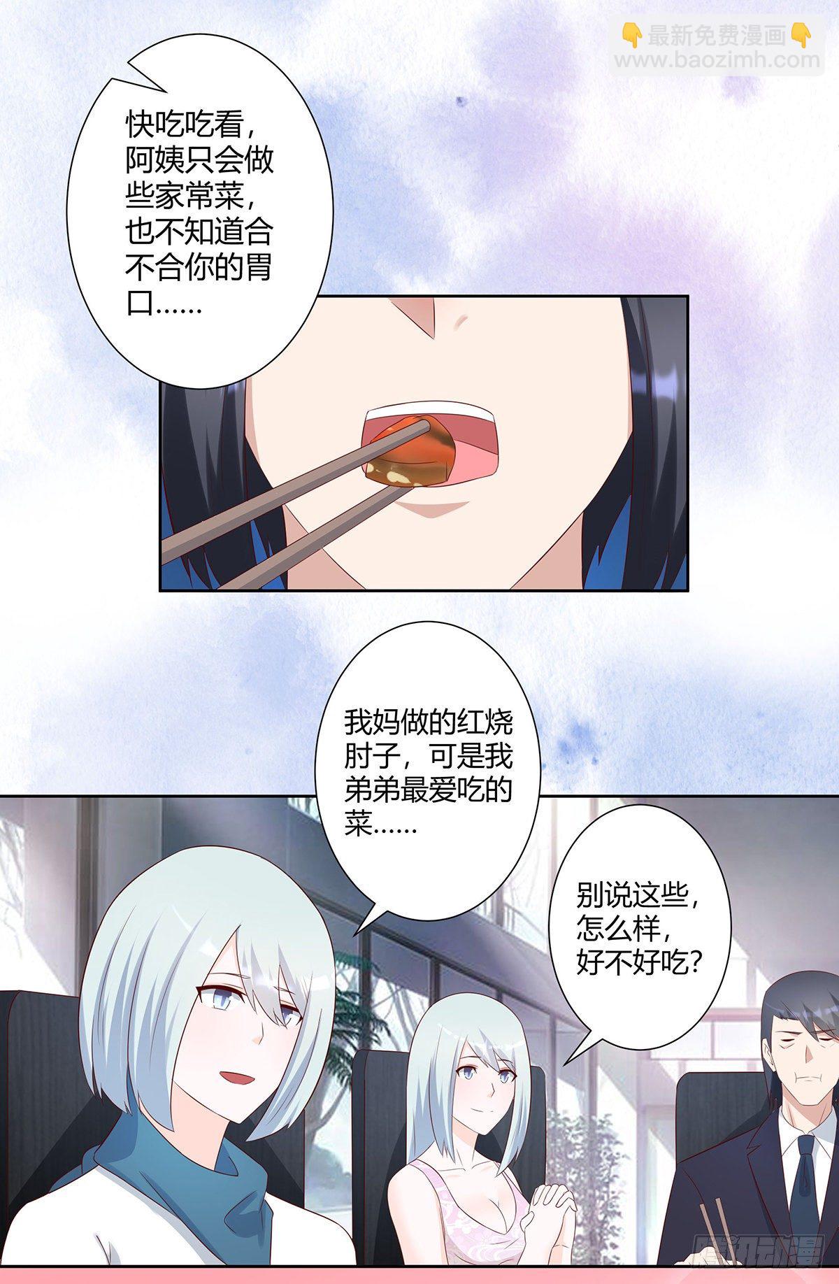 🍚修仙之人在都市（修仙修后宫） 第33话 原来他们没有忘记 第8页