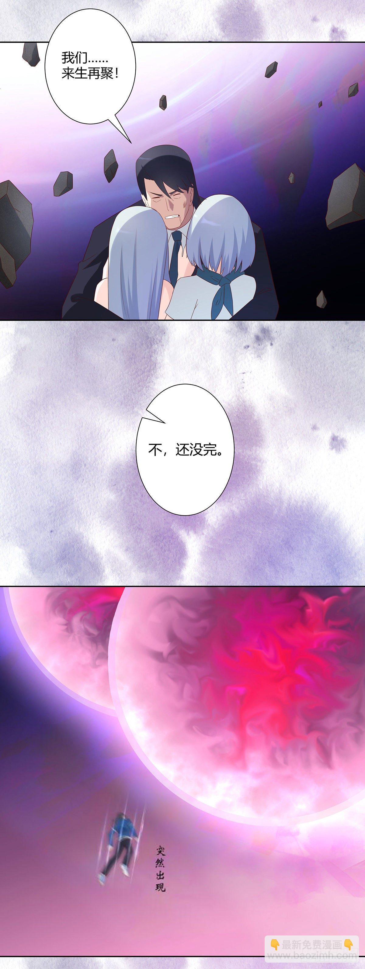 🍚修仙之人在都市（修仙修后宫） 第35话 带来希望的身影！ 第13页