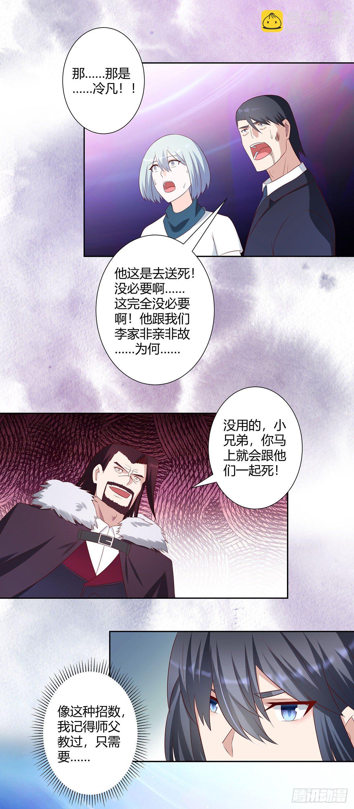 🍚修仙之人在都市（修仙修后宫） 第35话 带来希望的身影！ 第14页