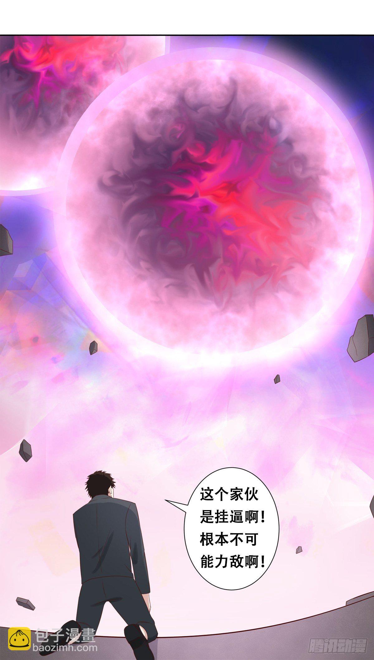 🍚修仙之人在都市（修仙修后宫） 第35话 带来希望的身影！ 第20页