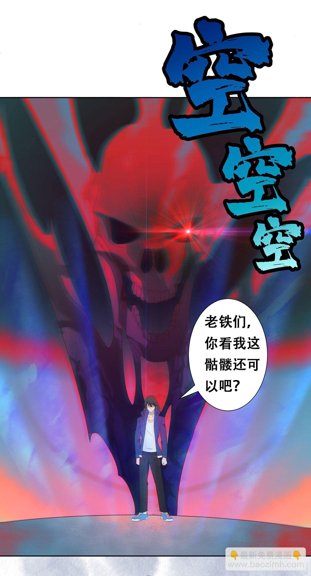 🍚修仙之人在都市（修仙修后宫） 第37话 你喜欢我吗？ 第15页
