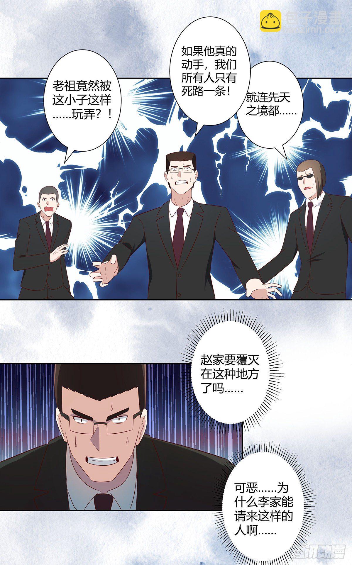 🍚修仙之人在都市（修仙修后宫） 第37话 你喜欢我吗？ 第2页