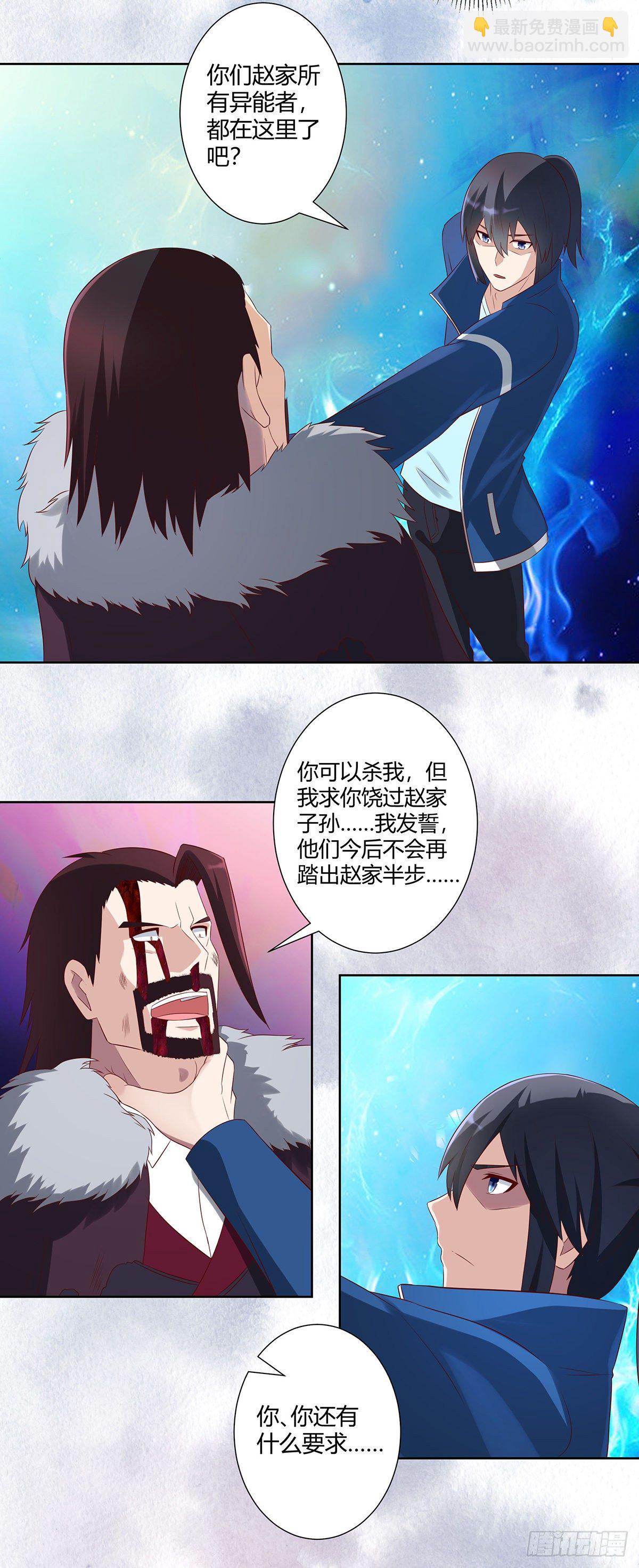 🍚修仙之人在都市（修仙修后宫） 第37话 你喜欢我吗？ 第3页