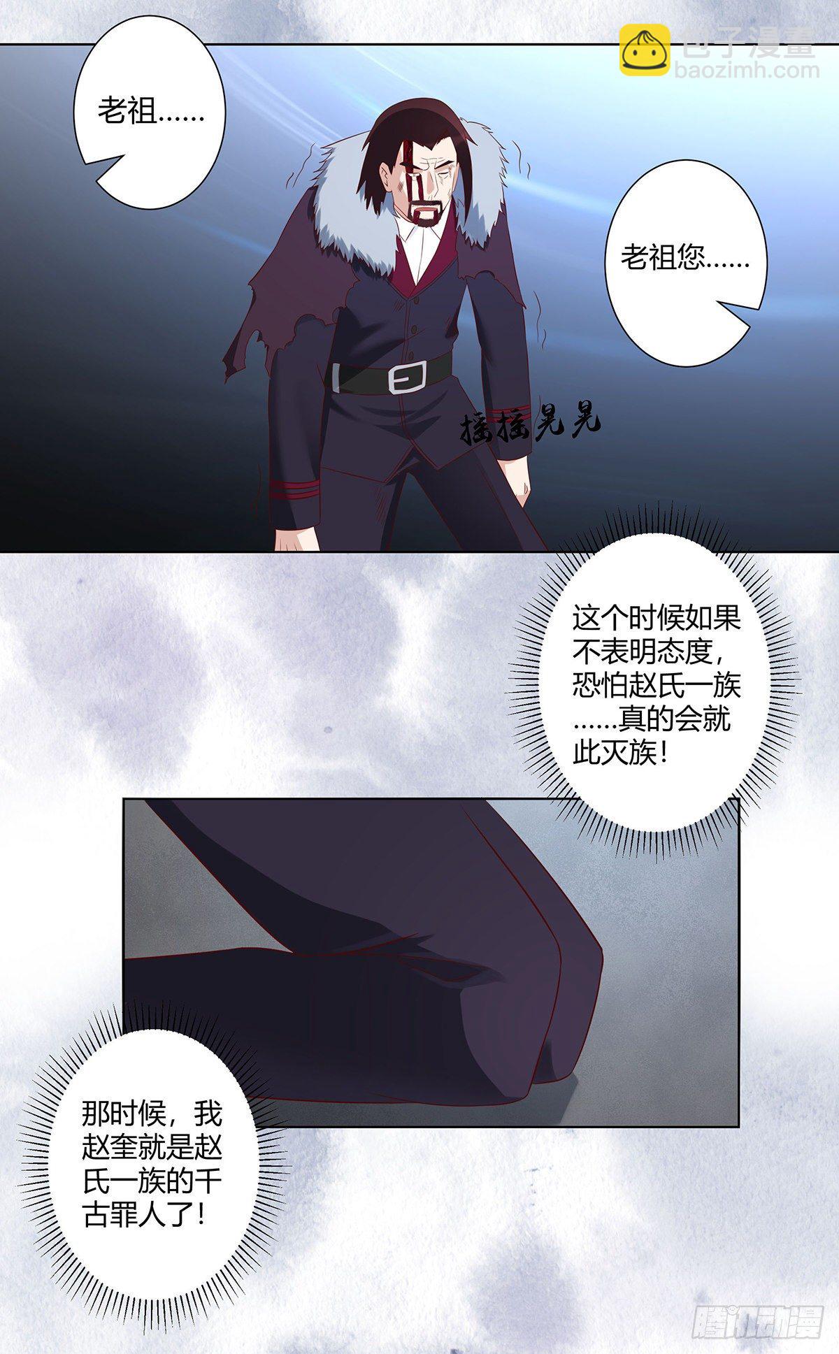 🍚修仙之人在都市（修仙修后宫） 第37话 你喜欢我吗？ 第6页