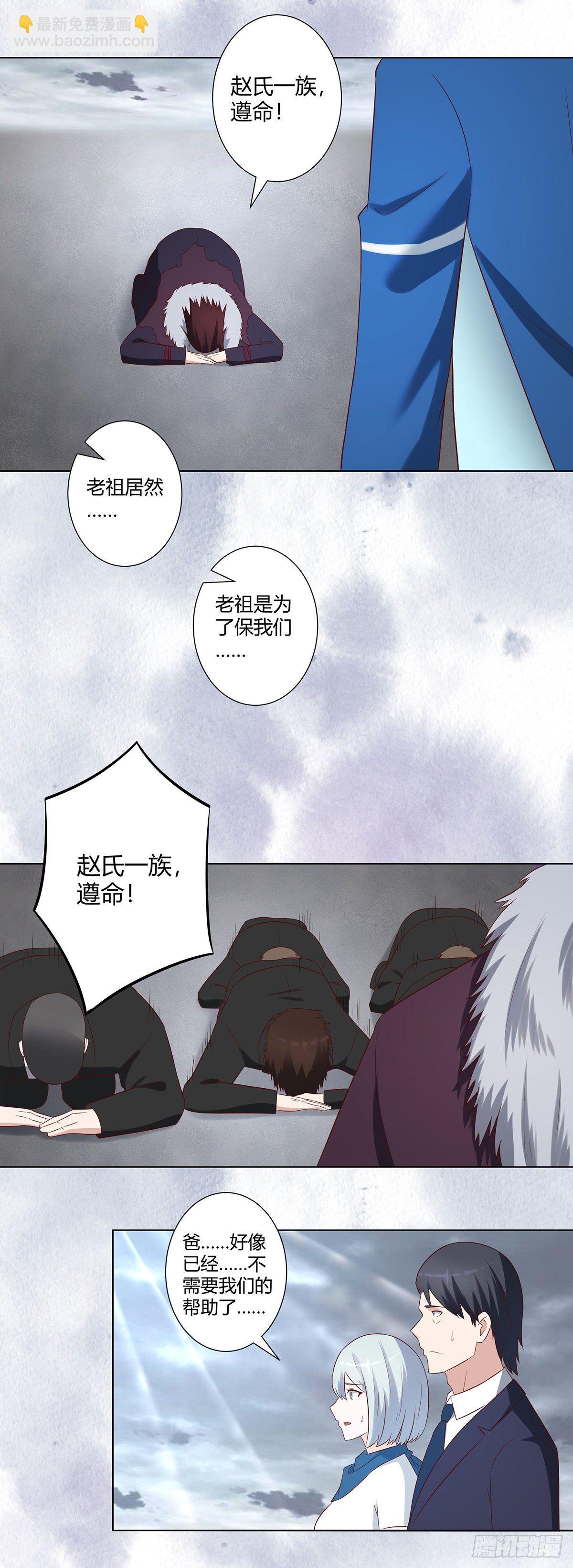 🍚修仙之人在都市（修仙修后宫） 第37话 你喜欢我吗？ 第7页