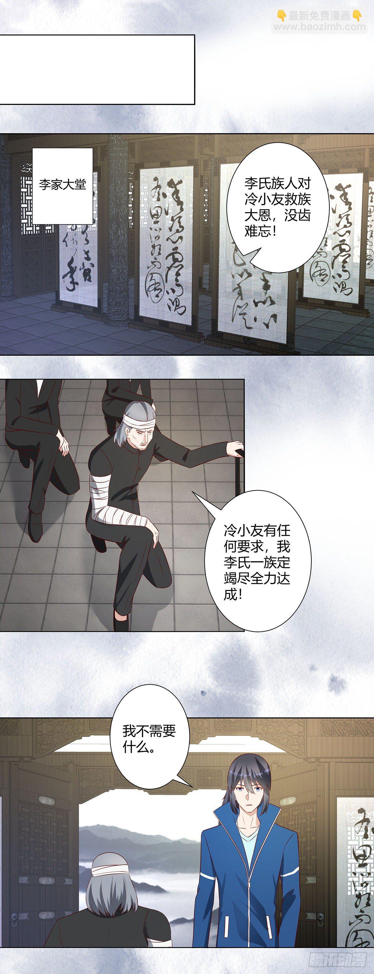 🍚修仙之人在都市（修仙修后宫） 第37话 你喜欢我吗？ 第8页