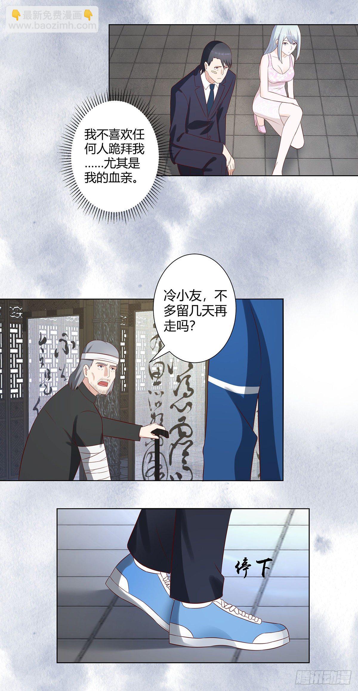 🍚修仙之人在都市（修仙修后宫） 第37话 你喜欢我吗？ 第9页