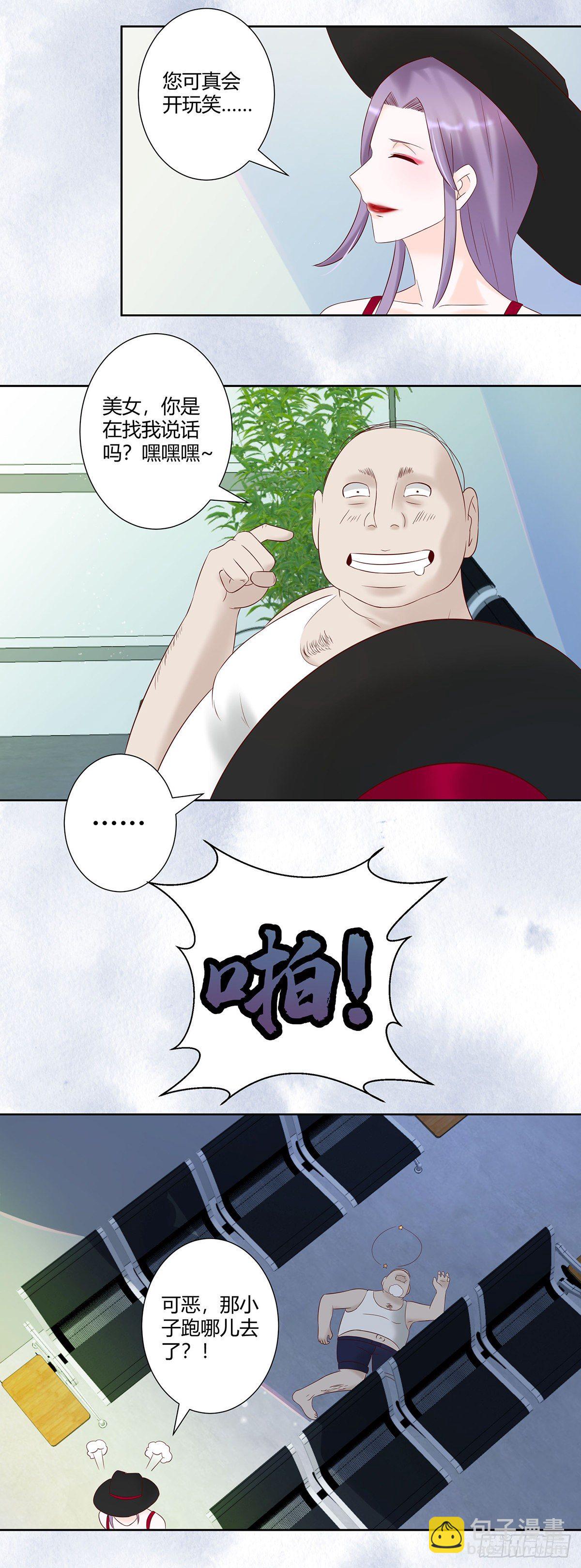 🍚修仙之人在都市（修仙修后宫） 第39话 做我的男人吧~ 第6页